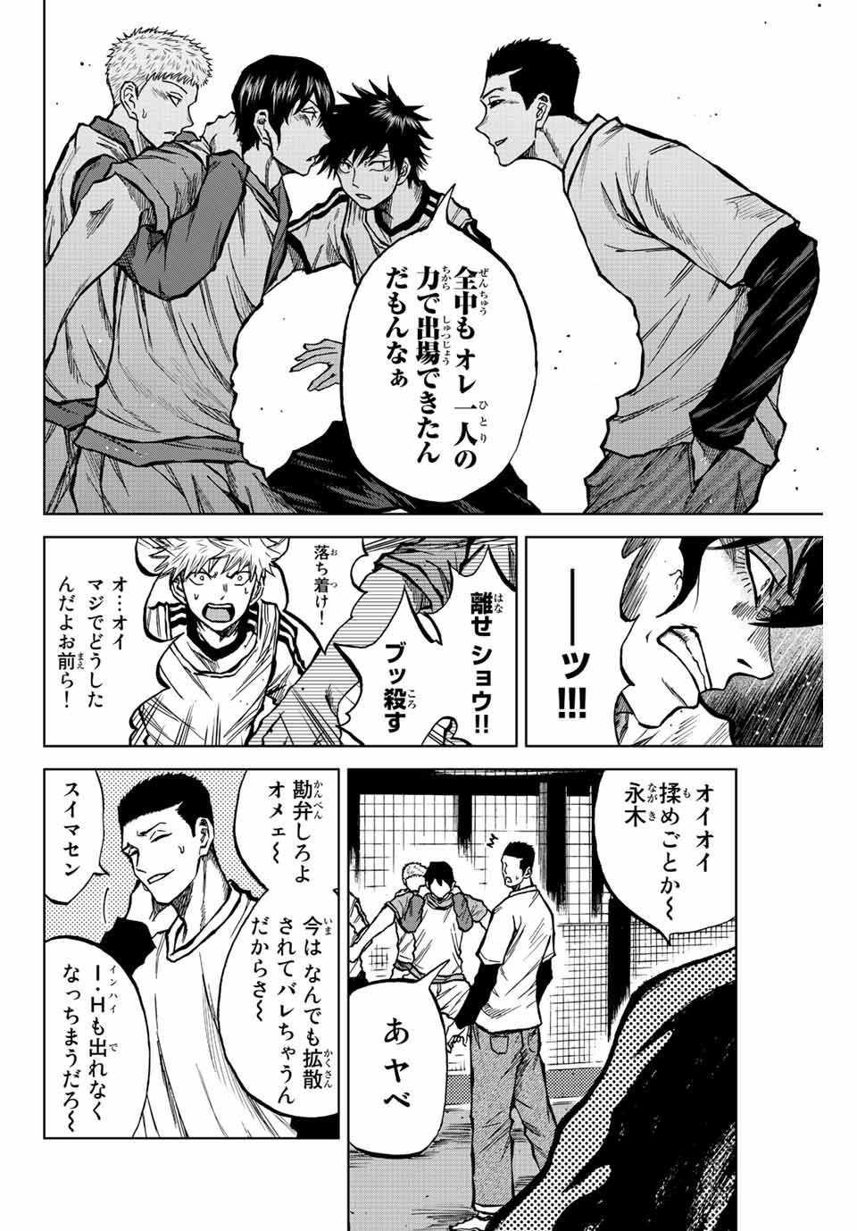 Read AOKU SOMERO Chapter 22 [High Quality / Full] - Page 4 - nicomanga.com