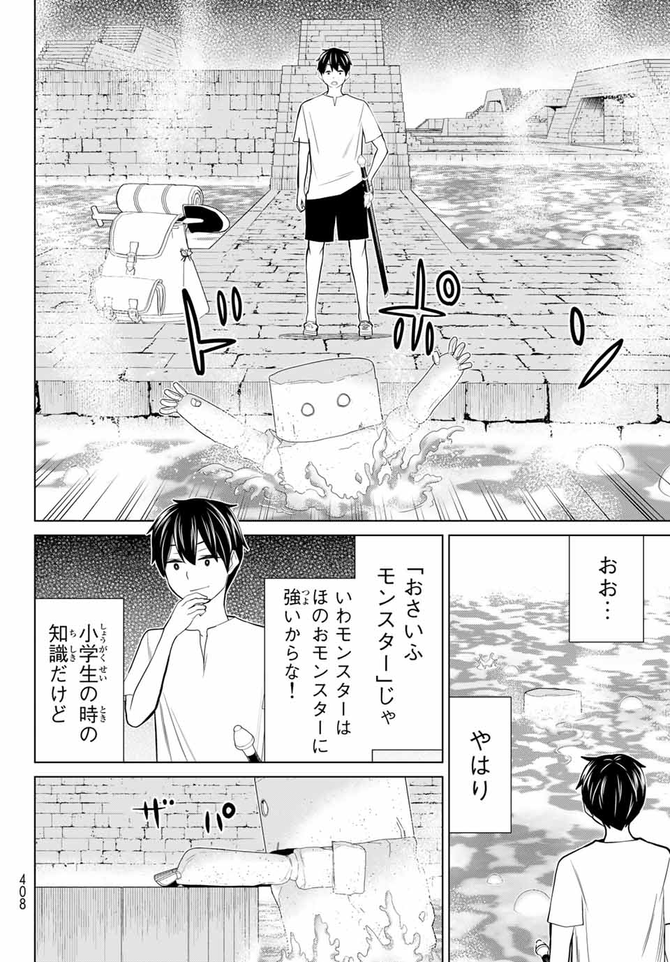 Read JIKAN TEISHI YUUSHA - YOMEI 3-KA NO SETTEI JA SEKAI O SUKUU NI WA MIJIKA SUGIRU Chapter 24 [High Quality / Full] - Page 4 - nicomanga.net