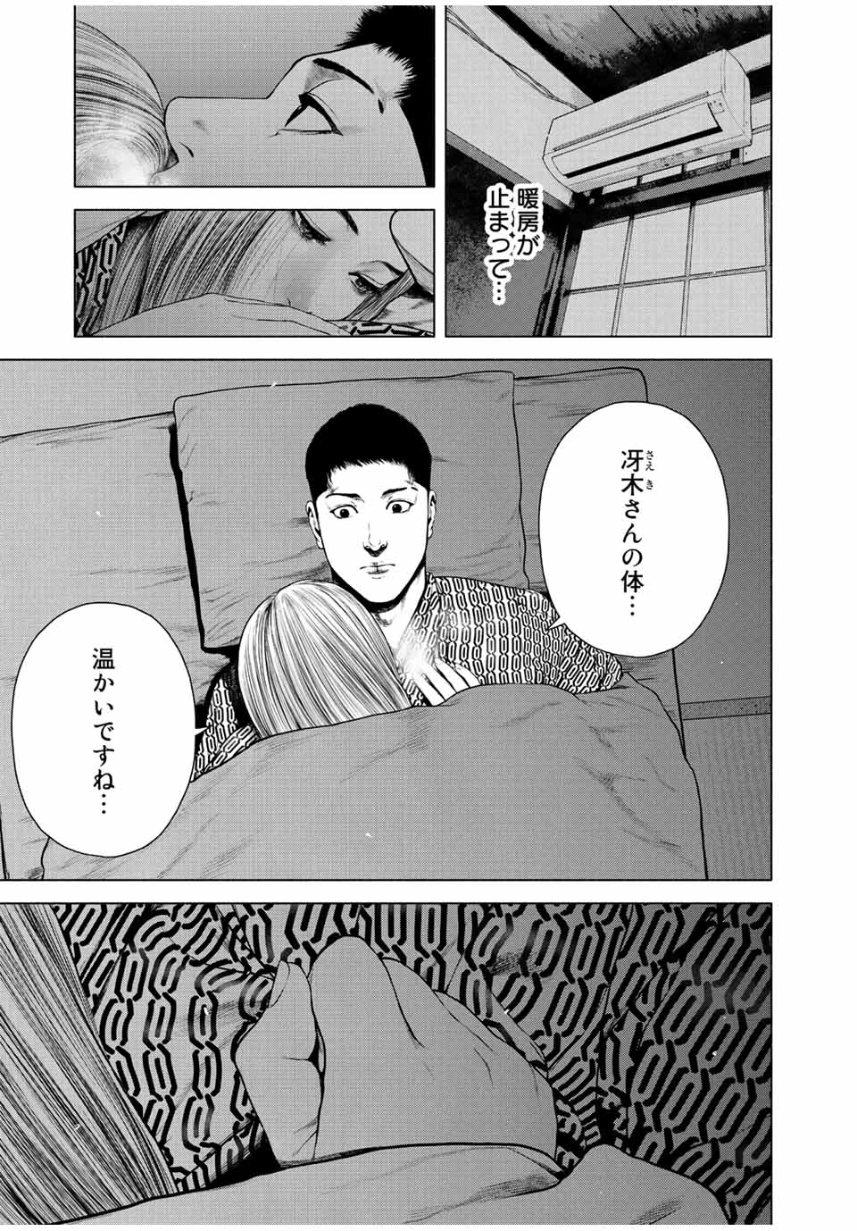 Read FURITSUMORE KODOKU NA SHI YO Chapter 15.1 [High Quality / Full] - Page 5 - nicomanga.net