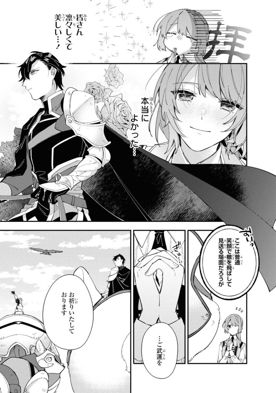 Read HIKIKOMORI REIJOU WA HANASHI NO WAKARU SEIJU-BAN Chapter 11.1 [High Quality / Full] - Page 5 - nicomanga.net