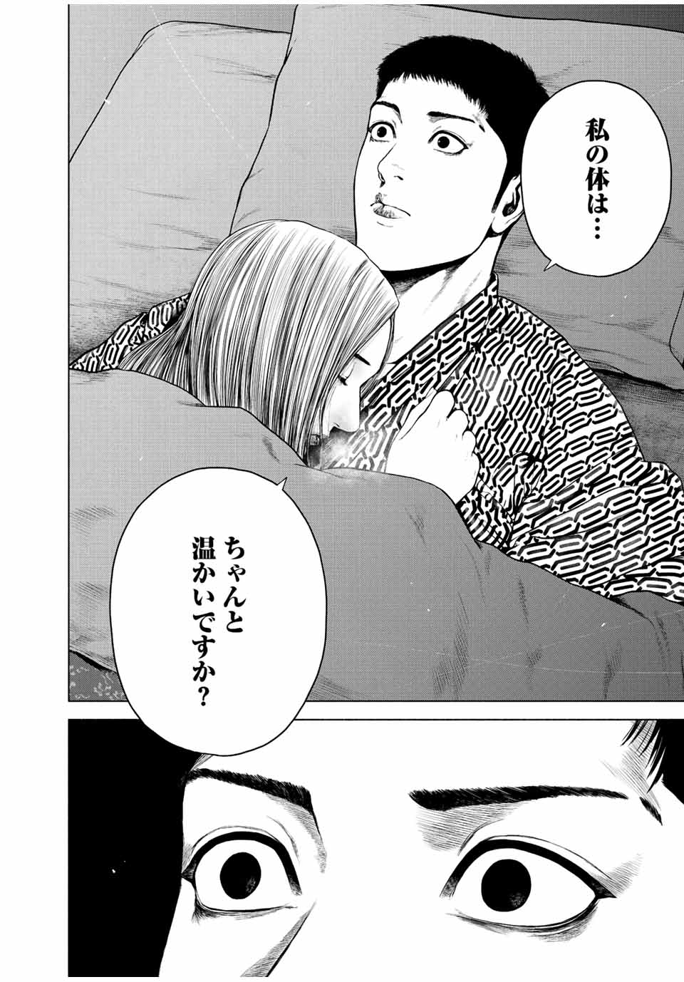 Read FURITSUMORE KODOKU NA SHI YO Chapter 15.1 [High Quality / Full] - Page 6 - nicomanga.net