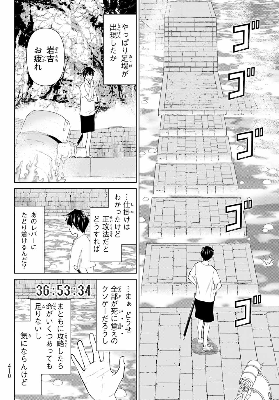 Read JIKAN TEISHI YUUSHA - YOMEI 3-KA NO SETTEI JA SEKAI O SUKUU NI WA MIJIKA SUGIRU Chapter 24 [High Quality / Full] - Page 6 - nicomanga.net