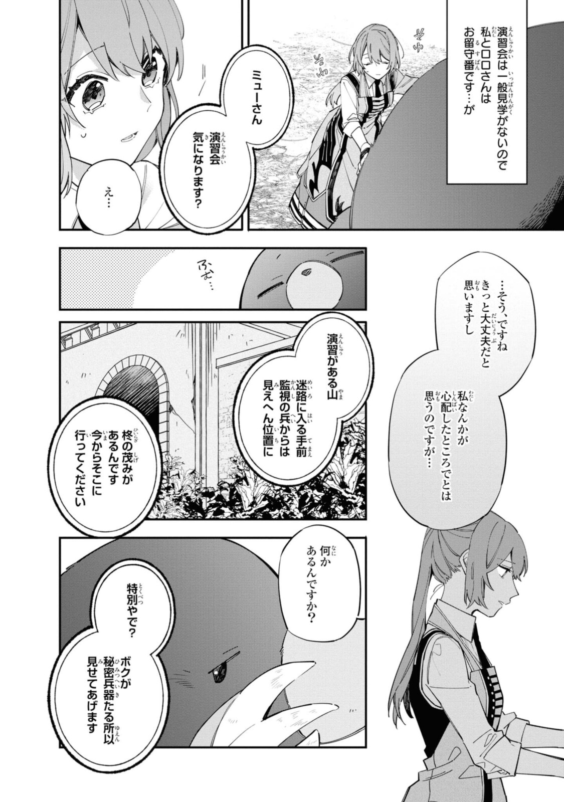 Read HIKIKOMORI REIJOU WA HANASHI NO WAKARU SEIJU-BAN Chapter 11.1 [High Quality / Full] - Page 6 - nicomanga.net