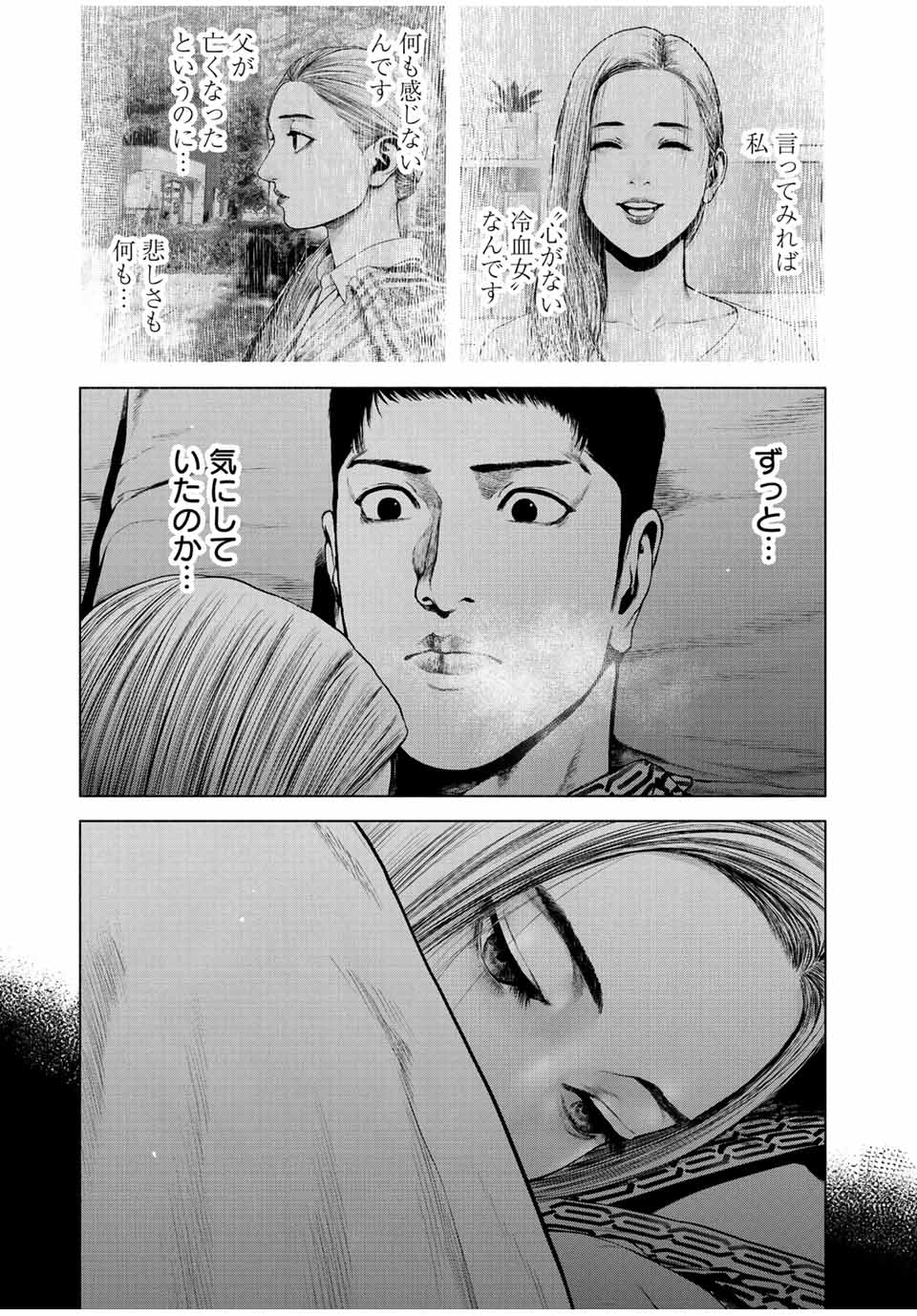 Read FURITSUMORE KODOKU NA SHI YO Chapter 15.1 [High Quality / Full] - Page 7 - nicomanga.net