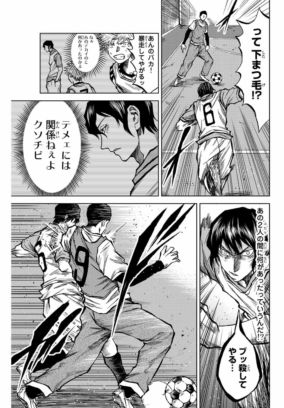 Read AOKU SOMERO Chapter 22 [High Quality / Full] - Page 7 - nicomanga.com