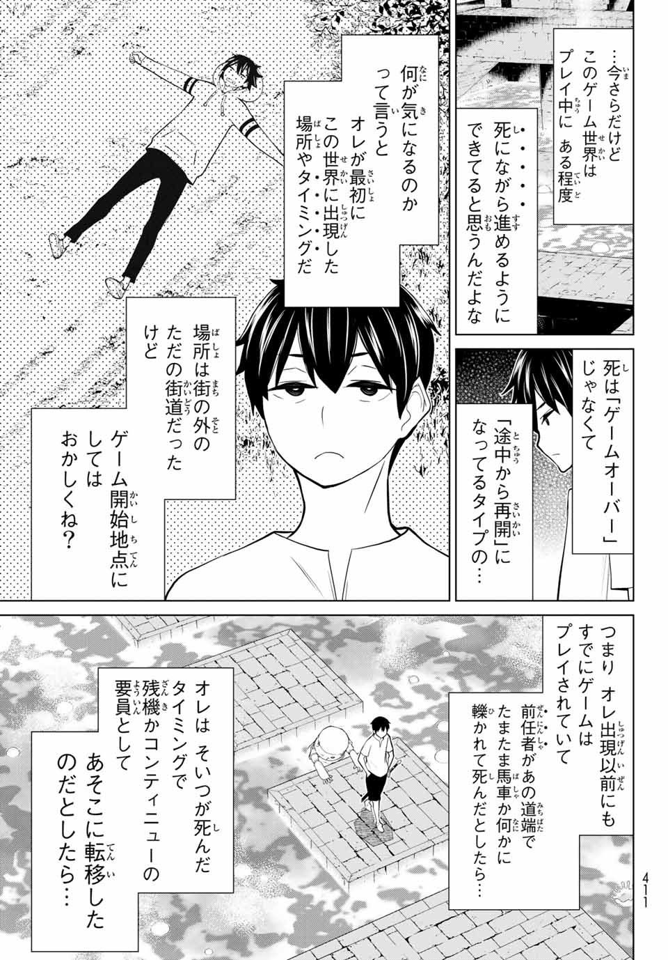 Read JIKAN TEISHI YUUSHA - YOMEI 3-KA NO SETTEI JA SEKAI O SUKUU NI WA MIJIKA SUGIRU Chapter 24 [High Quality / Full] - Page 7 - nicomanga.net