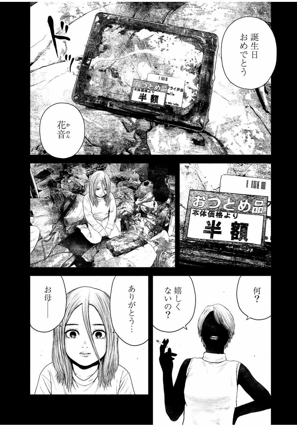 Read FURITSUMORE KODOKU NA SHI YO Chapter 15.1 [High Quality / Full] - Page 8 - nicomanga.net