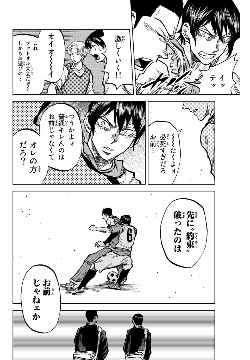 Read AOKU SOMERO Chapter 22 [High Quality / Full] - Page 8 - nicomanga.com