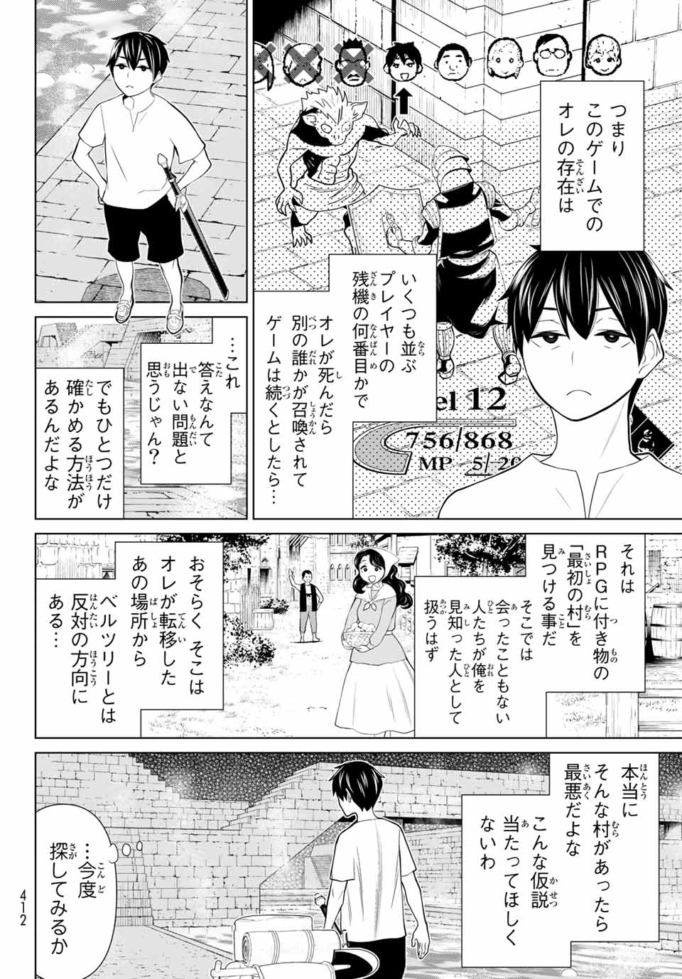 Read JIKAN TEISHI YUUSHA - YOMEI 3-KA NO SETTEI JA SEKAI O SUKUU NI WA MIJIKA SUGIRU Chapter 24 [High Quality / Full] - Page 8 - nicomanga.net
