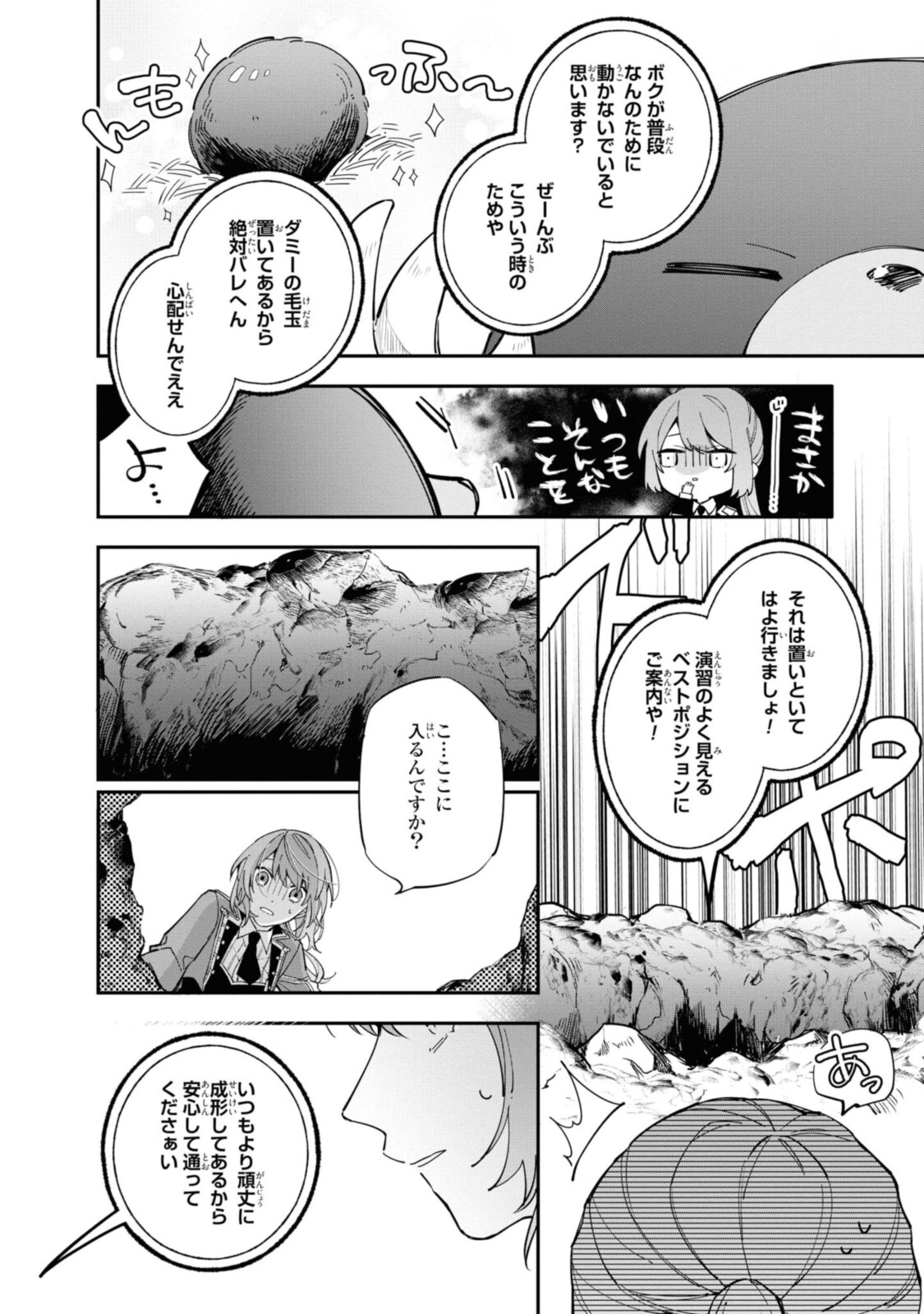 Read HIKIKOMORI REIJOU WA HANASHI NO WAKARU SEIJU-BAN Chapter 11.1 [High Quality / Full] - Page 8 - nicomanga.net