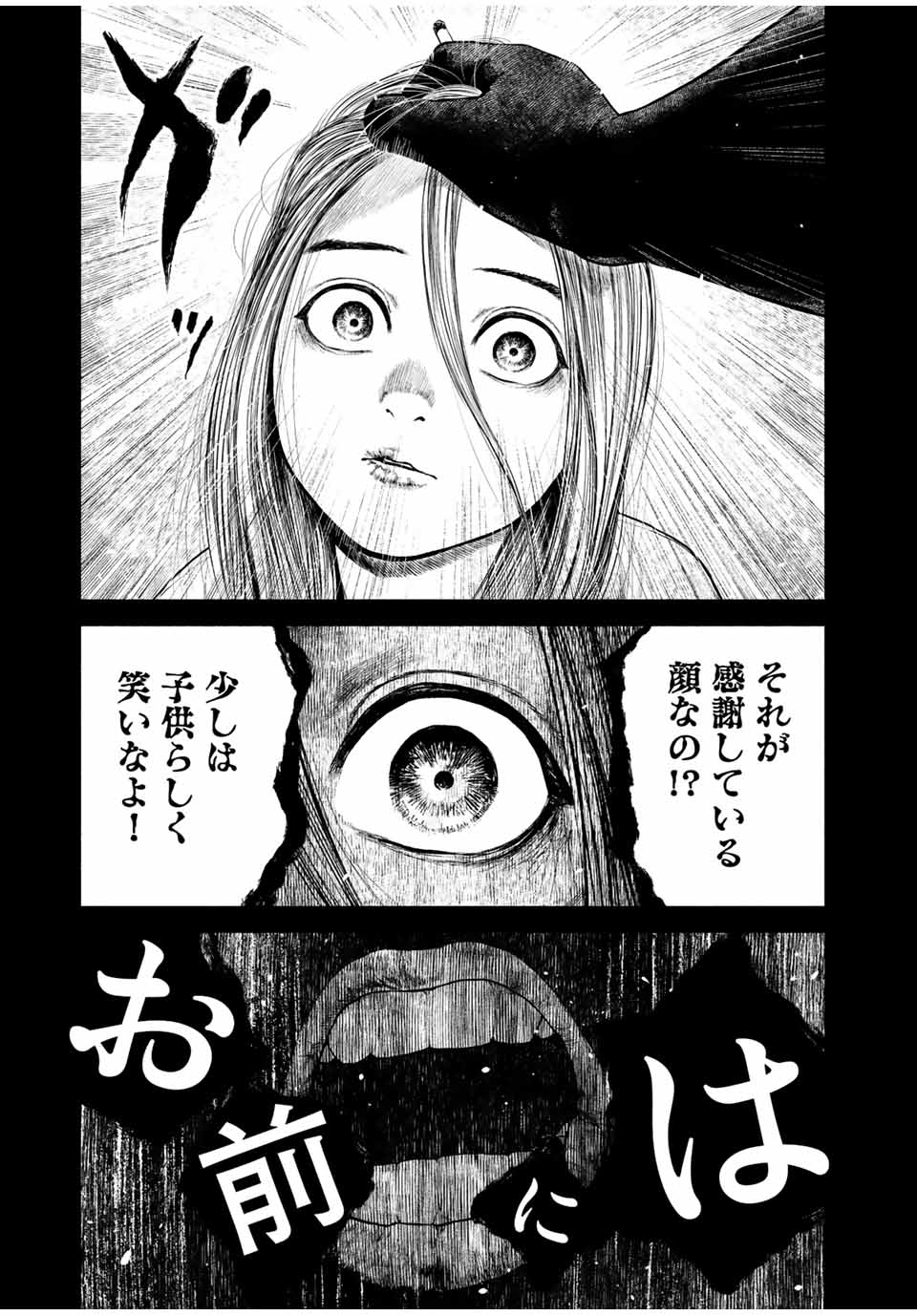 Read FURITSUMORE KODOKU NA SHI YO Chapter 15.1 [High Quality / Full] - Page 9 - nicomanga.net