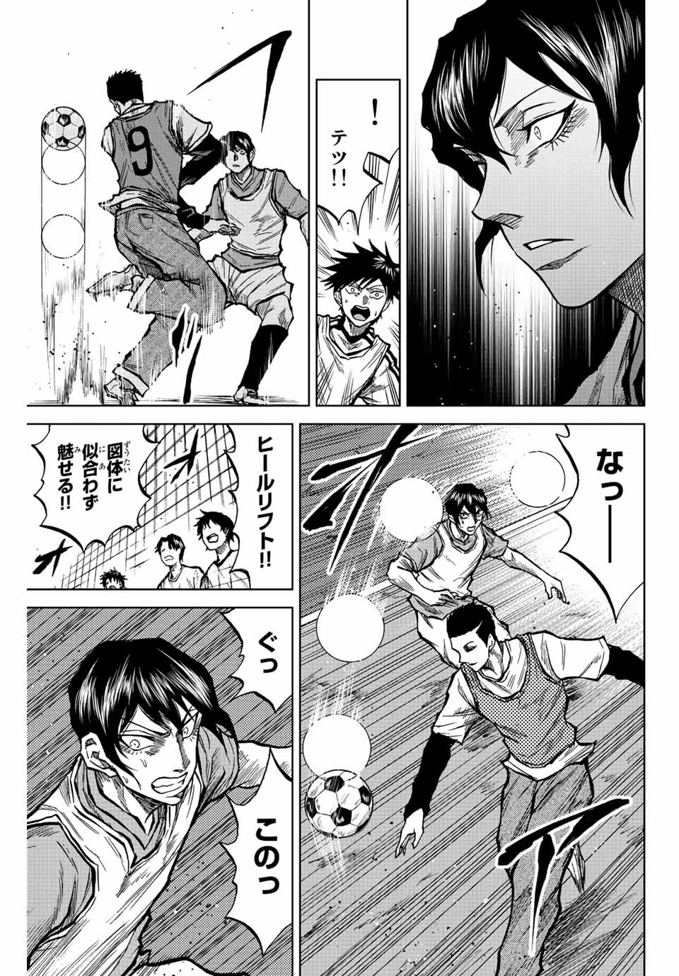 Read AOKU SOMERO Chapter 22 [High Quality / Full] - Page 9 - nicomanga.com