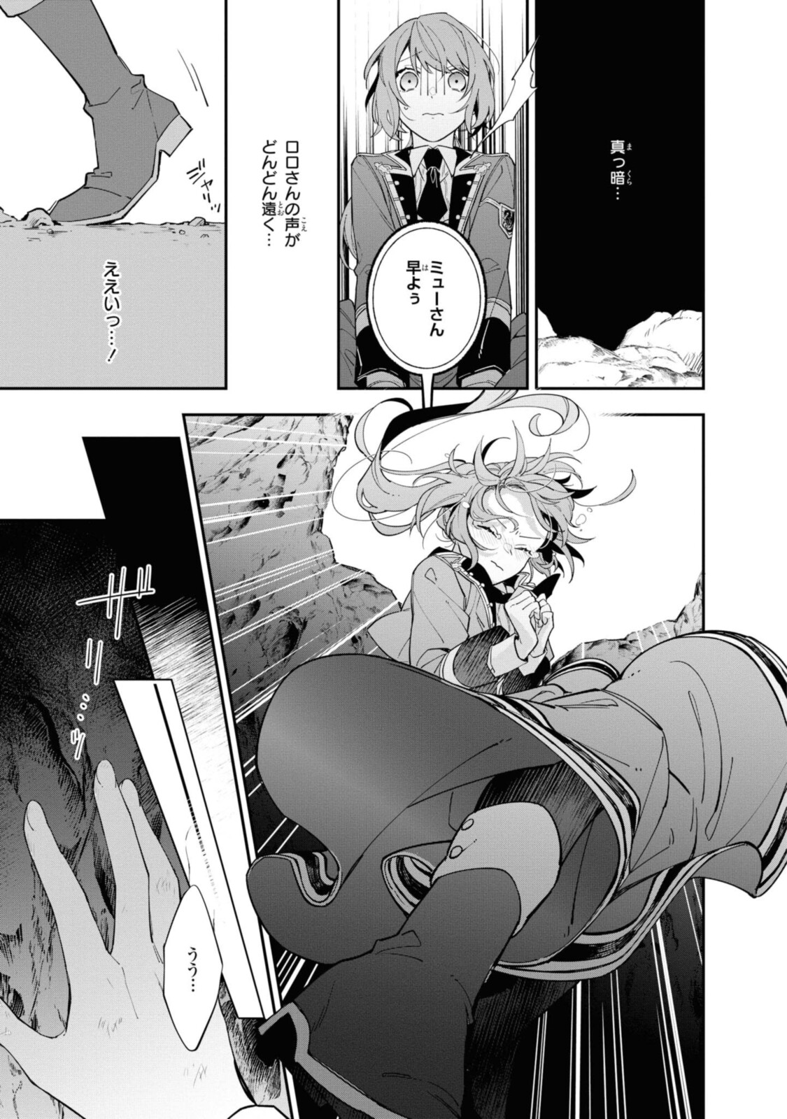 Read HIKIKOMORI REIJOU WA HANASHI NO WAKARU SEIJU-BAN Chapter 11.1 [High Quality / Full] - Page 9 - nicomanga.net