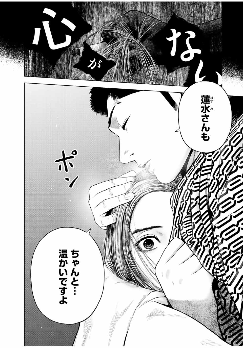 Read FURITSUMORE KODOKU NA SHI YO Chapter 15.1 [High Quality / Full] - Page 10 - nicomanga.net