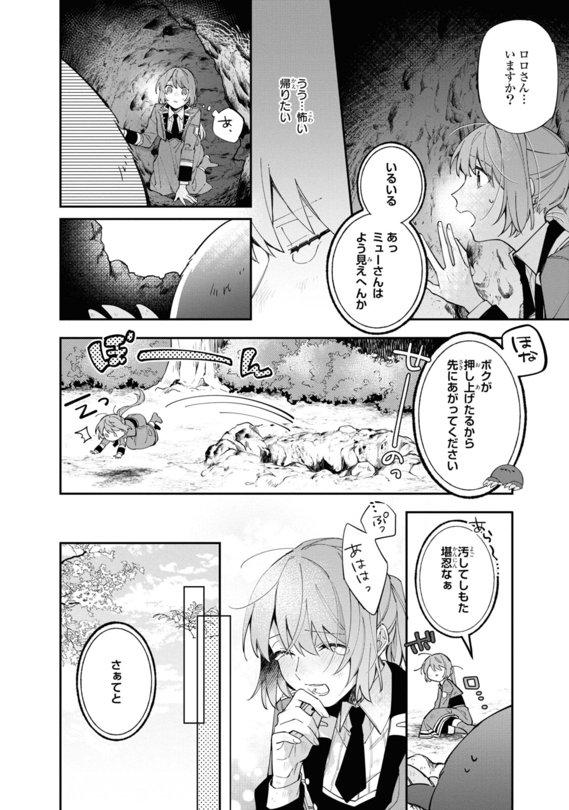 Read HIKIKOMORI REIJOU WA HANASHI NO WAKARU SEIJU-BAN Chapter 11.1 [High Quality / Full] - Page 10 - nicomanga.net