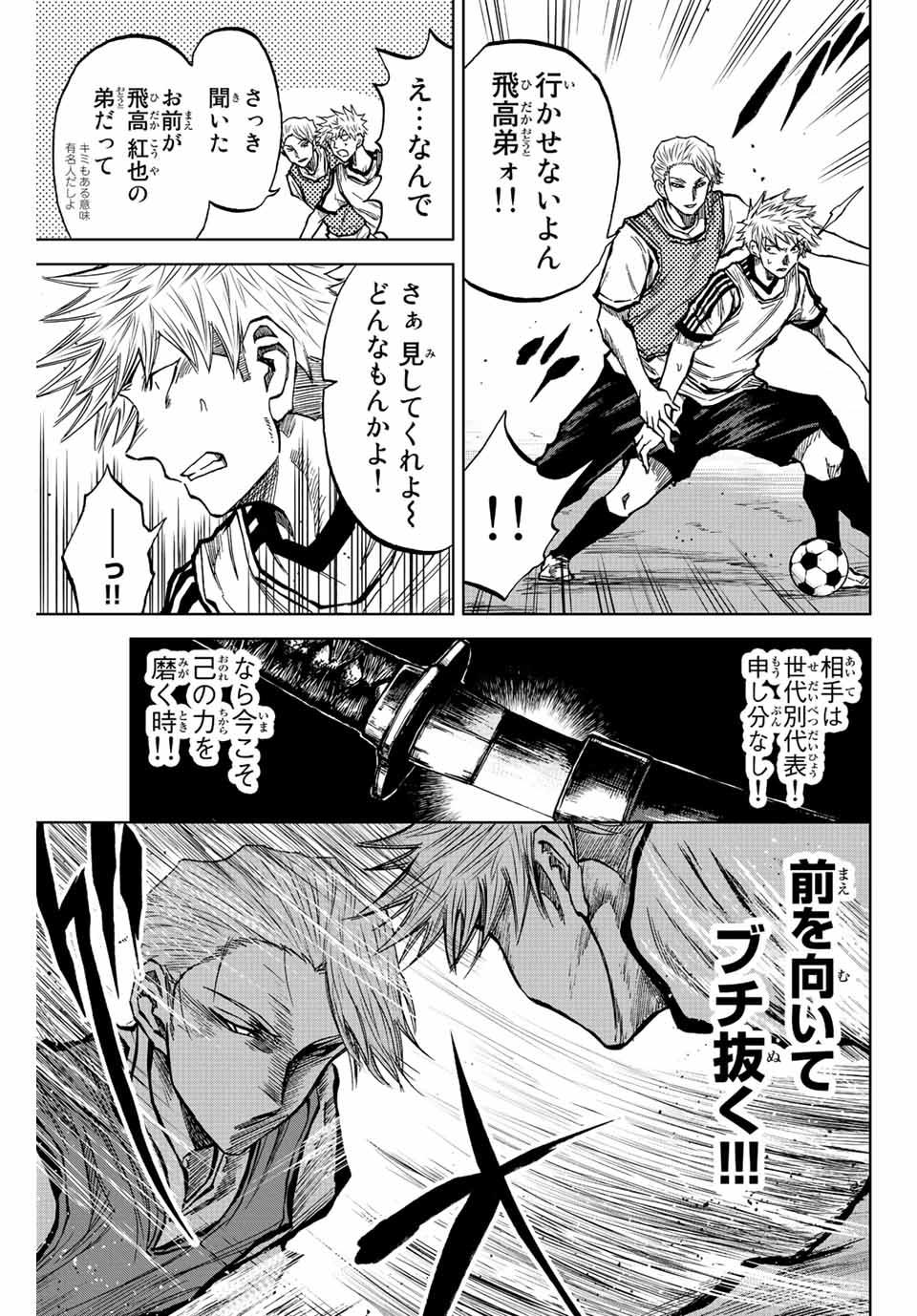 Read AOKU SOMERO Chapter 22 [High Quality / Full] - Page 11 - nicomanga.com