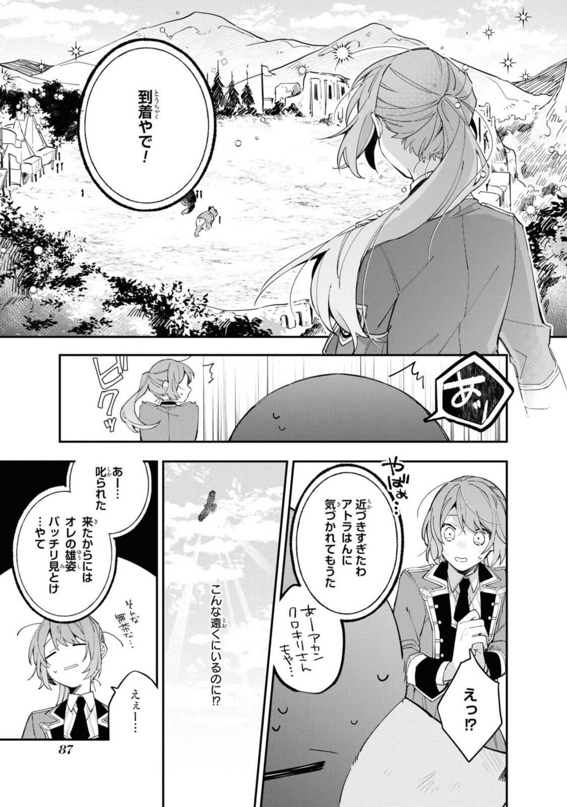 Read HIKIKOMORI REIJOU WA HANASHI NO WAKARU SEIJU-BAN Chapter 11.1 [High Quality / Full] - Page 11 - nicomanga.net