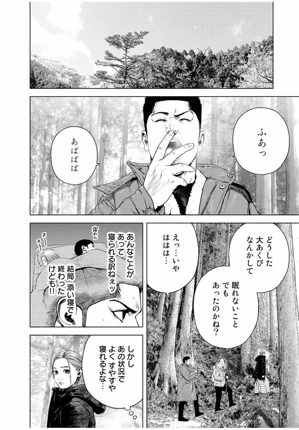 Read FURITSUMORE KODOKU NA SHI YO Chapter 15.1 [High Quality / Full] - Page 12 - nicomanga.net