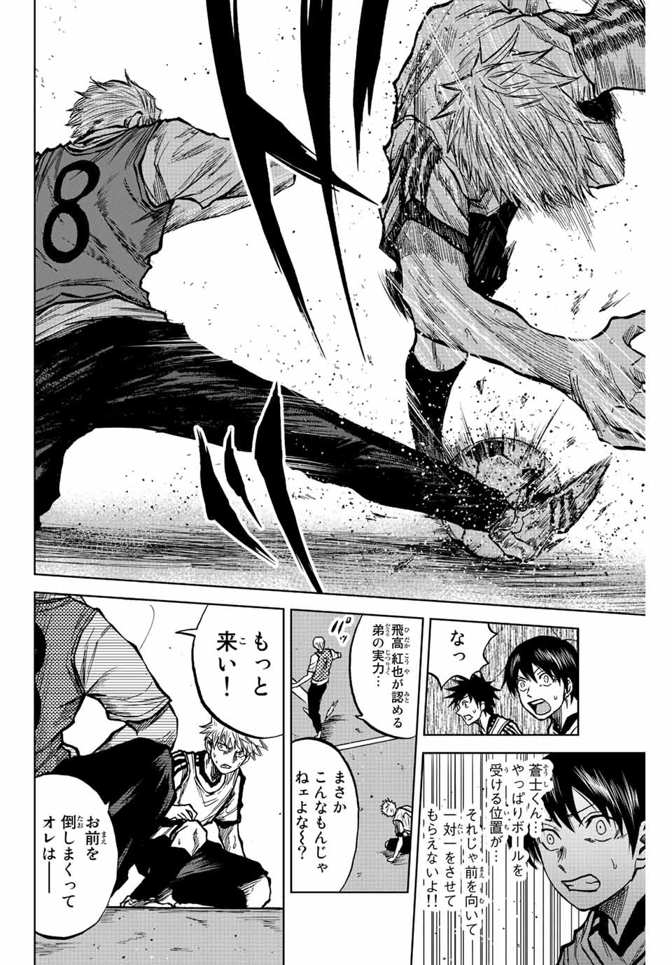 Read AOKU SOMERO Chapter 22 [High Quality / Full] - Page 12 - nicomanga.com