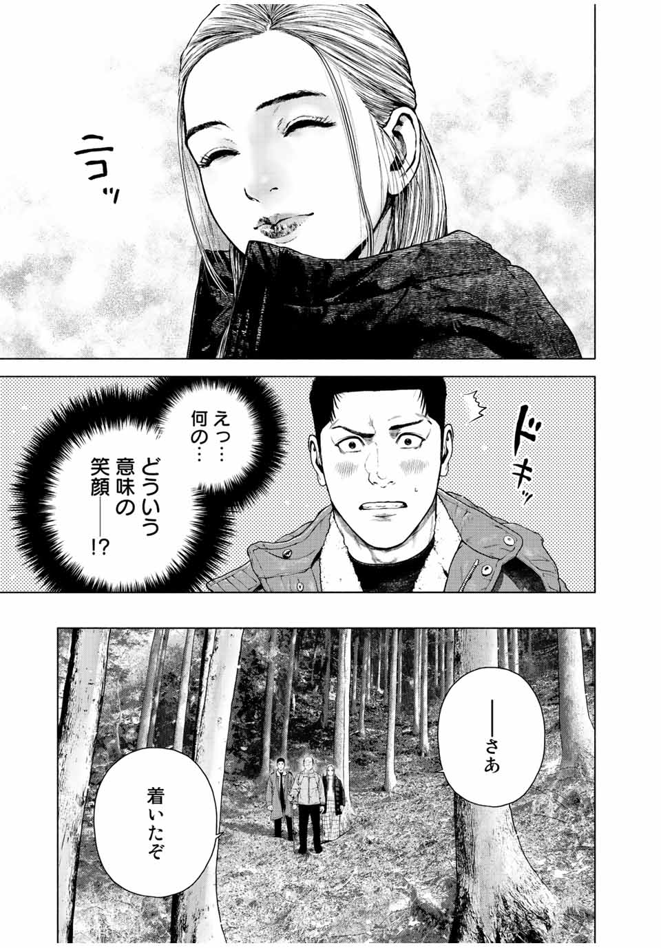 Read FURITSUMORE KODOKU NA SHI YO Chapter 15.1 [High Quality / Full] - Page 13 - nicomanga.net