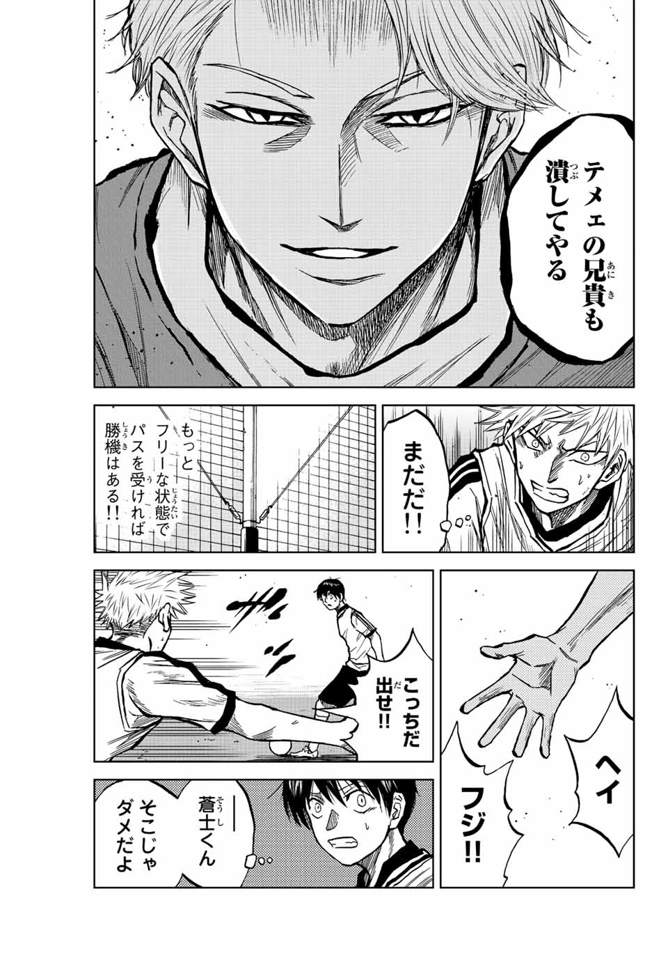 Read AOKU SOMERO Chapter 22 [High Quality / Full] - Page 13 - nicomanga.com