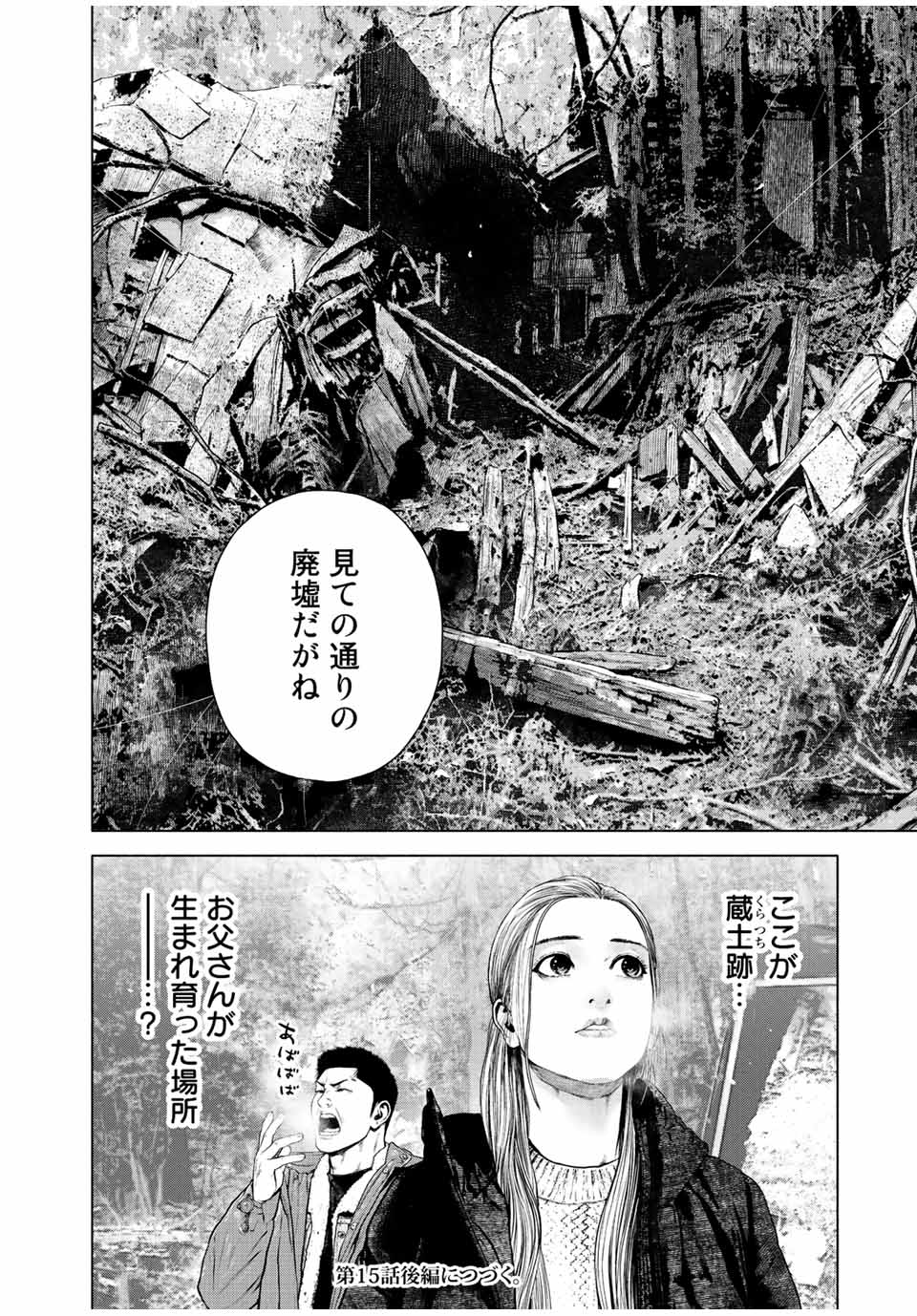 Read FURITSUMORE KODOKU NA SHI YO Chapter 15.1 [High Quality / Full] - Page 14 - nicomanga.net
