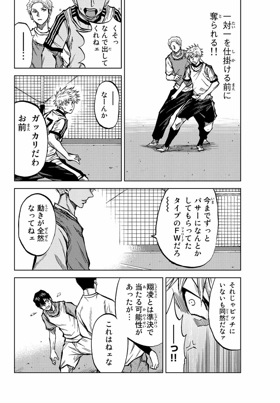 Read AOKU SOMERO Chapter 22 [High Quality / Full] - Page 14 - nicomanga.com