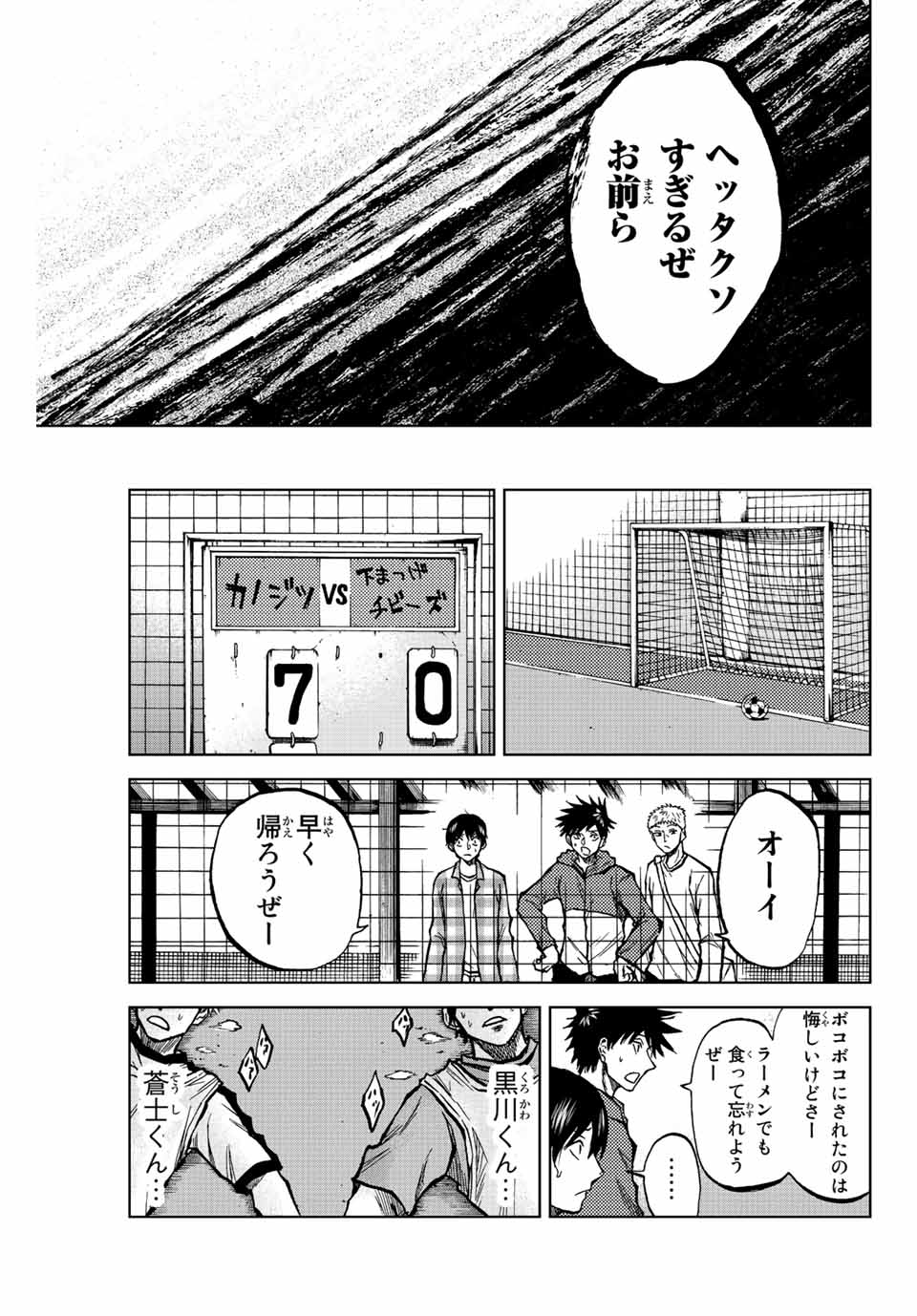 Read AOKU SOMERO Chapter 22 [High Quality / Full] - Page 15 - nicomanga.com