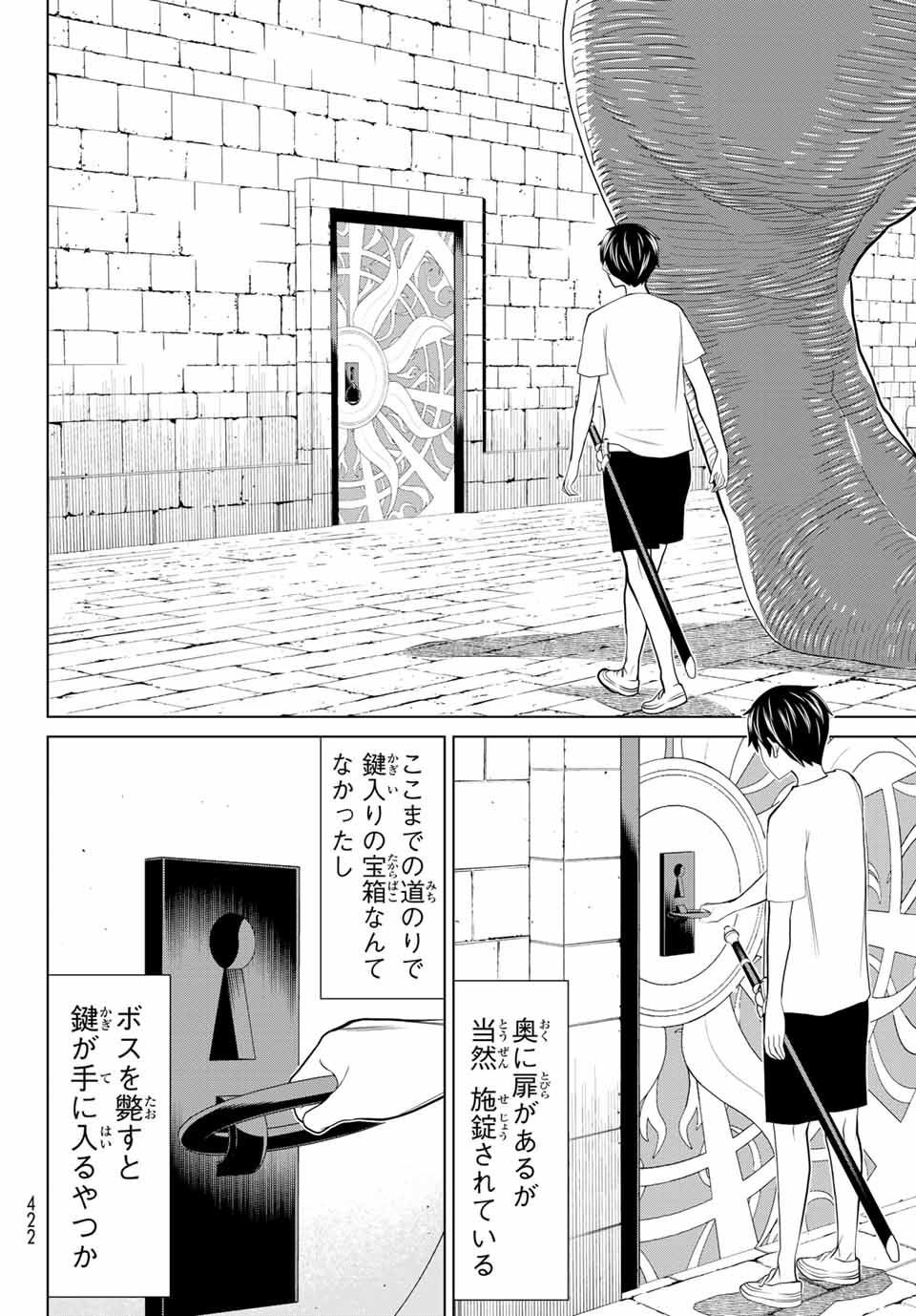 Read JIKAN TEISHI YUUSHA - YOMEI 3-KA NO SETTEI JA SEKAI O SUKUU NI WA MIJIKA SUGIRU Chapter 24 [High Quality / Full] - Page 18 - nicomanga.net