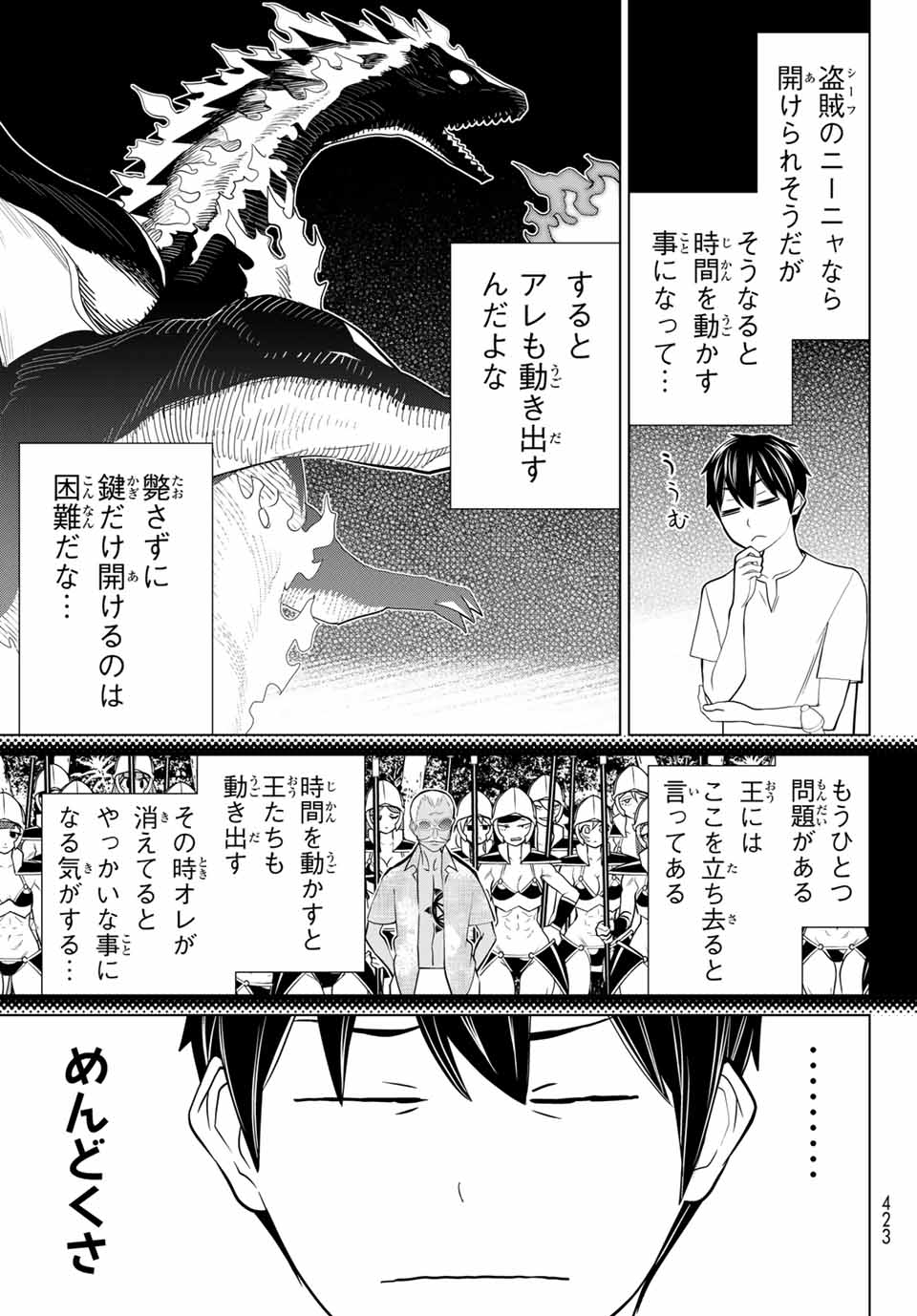 Read JIKAN TEISHI YUUSHA - YOMEI 3-KA NO SETTEI JA SEKAI O SUKUU NI WA MIJIKA SUGIRU Chapter 24 [High Quality / Full] - Page 19 - nicomanga.net