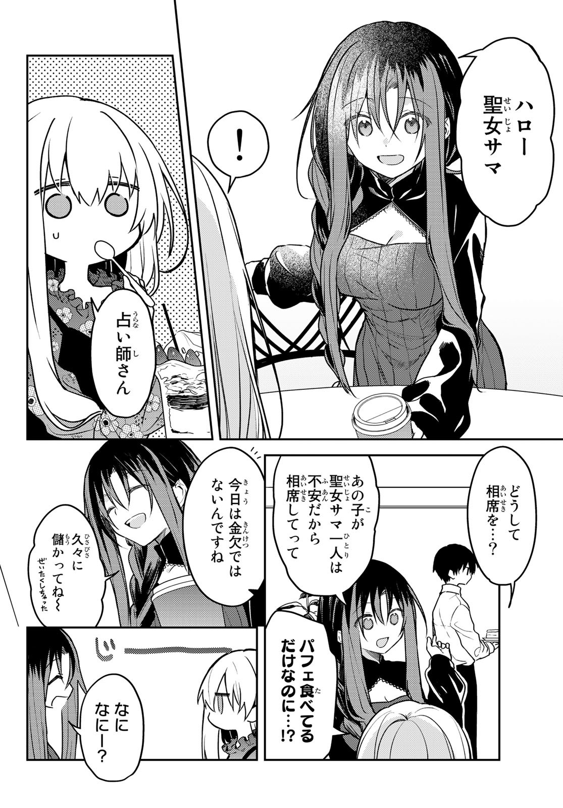 Shiro Seijo to Kuro Bokushi Chap 60 - Pic 4