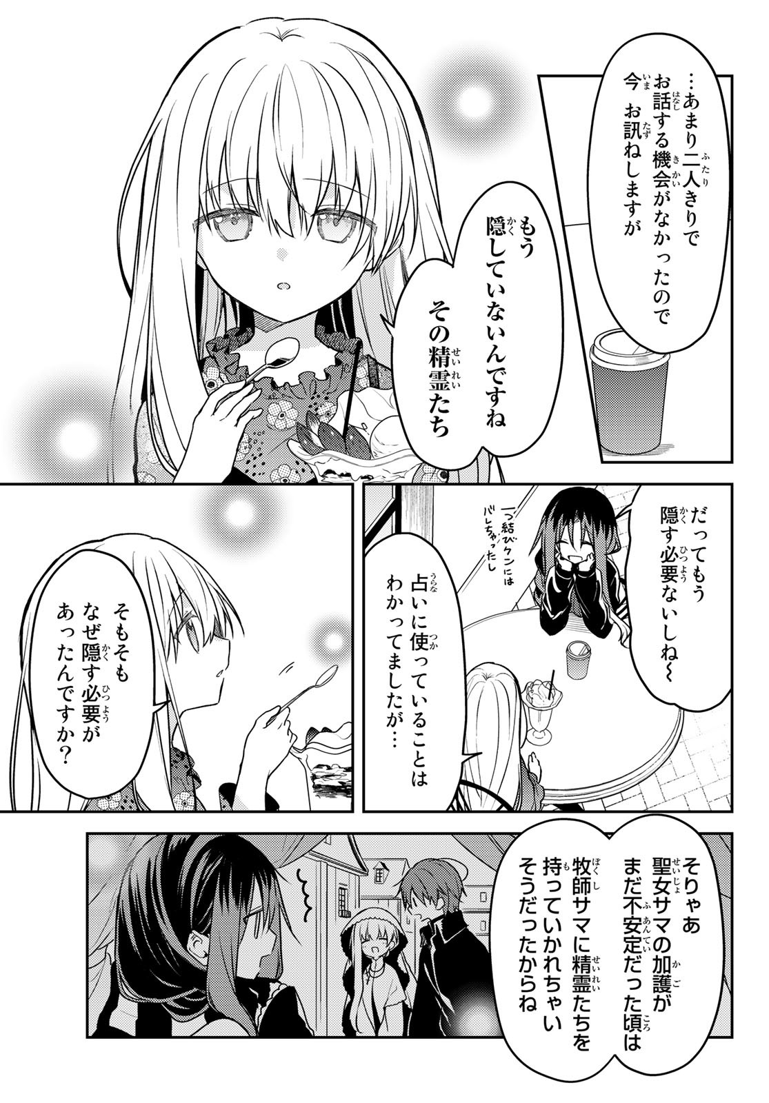 Shiro Seijo to Kuro Bokushi Chap 60 - Pic 5