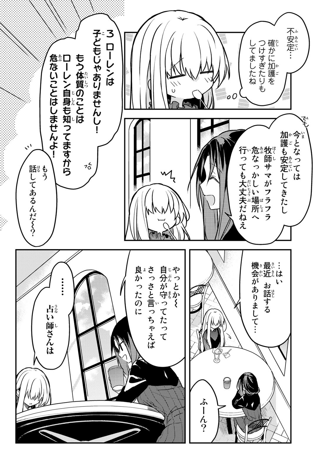 Shiro Seijo to Kuro Bokushi Chap 60 - Pic 6