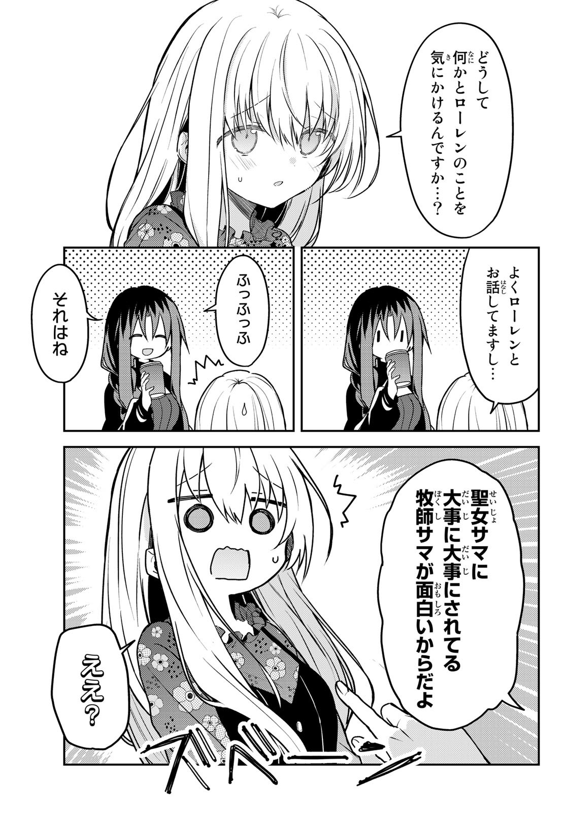 Shiro Seijo to Kuro Bokushi Chap 60 - Pic 7