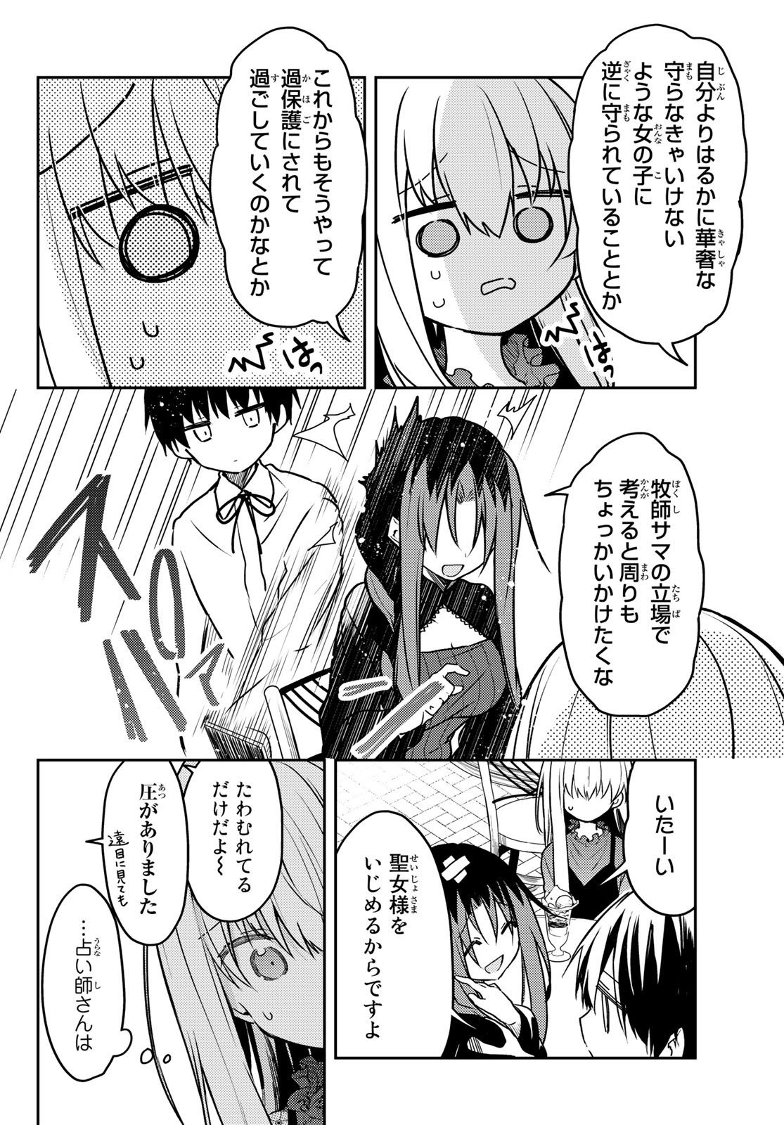 Shiro Seijo to Kuro Bokushi Chap 60 - Pic 8