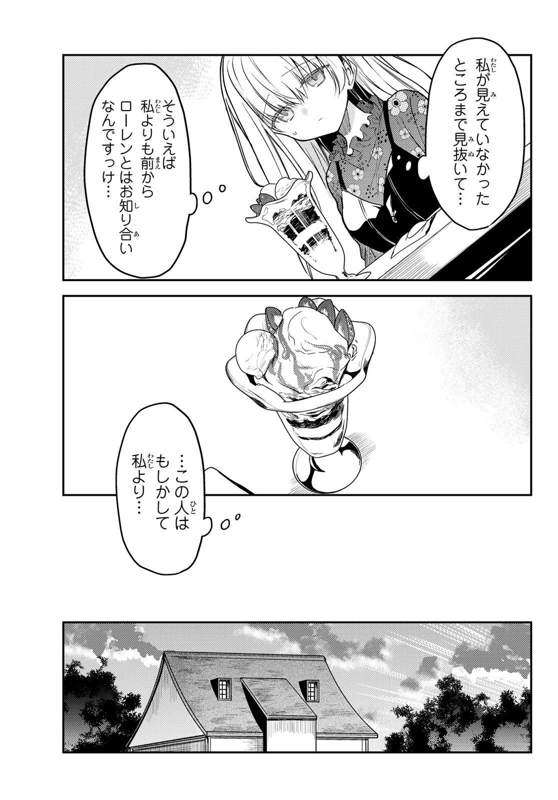 Shiro Seijo to Kuro Bokushi Chap 60 - Pic 9