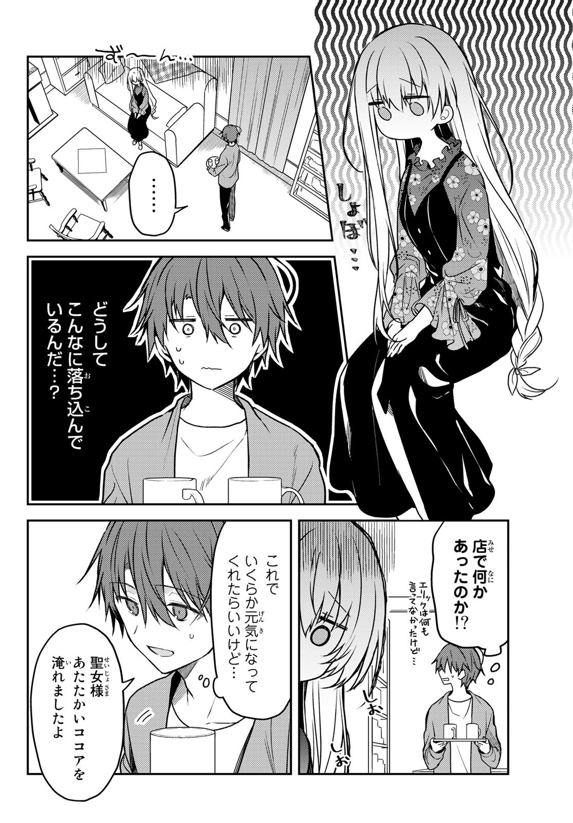 Shiro Seijo to Kuro Bokushi Chap 60 - Pic 10