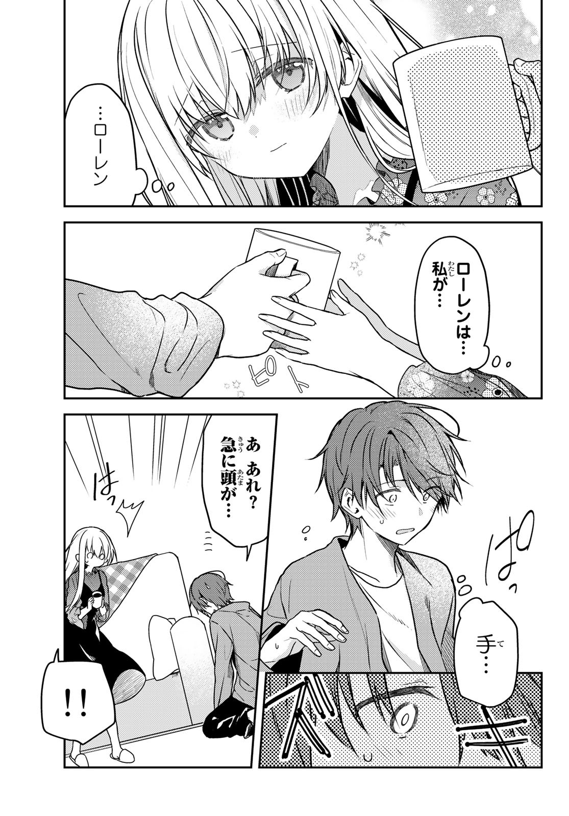 Shiro Seijo to Kuro Bokushi Chap 60 - Pic 11