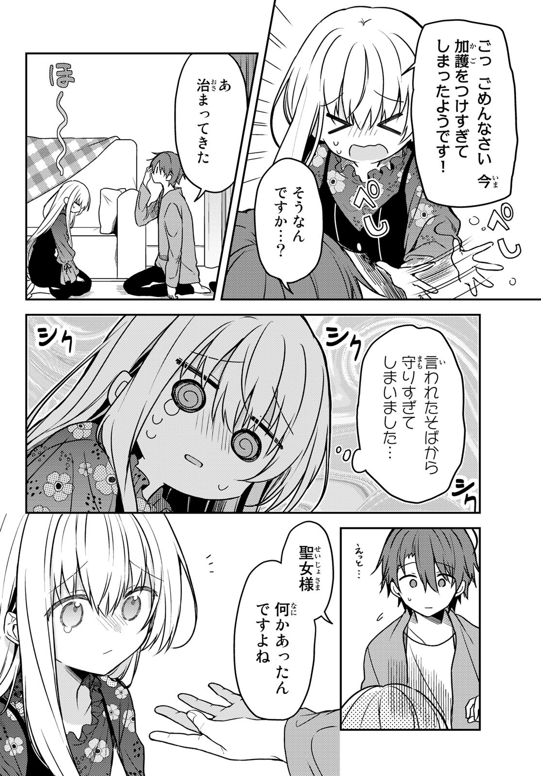 Shiro Seijo to Kuro Bokushi Chap 60 - Pic 12