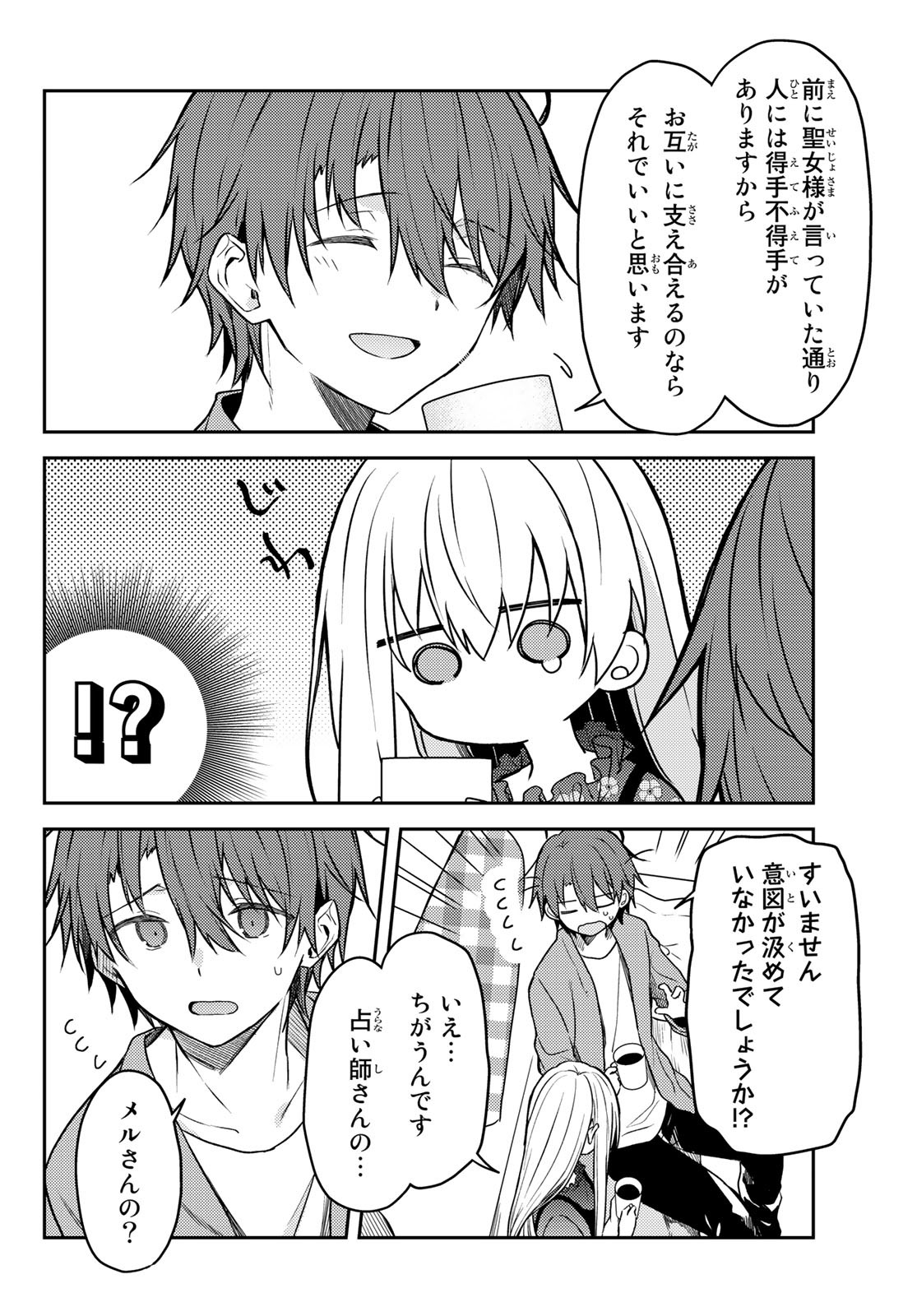 Shiro Seijo to Kuro Bokushi Chap 60 - Pic 14