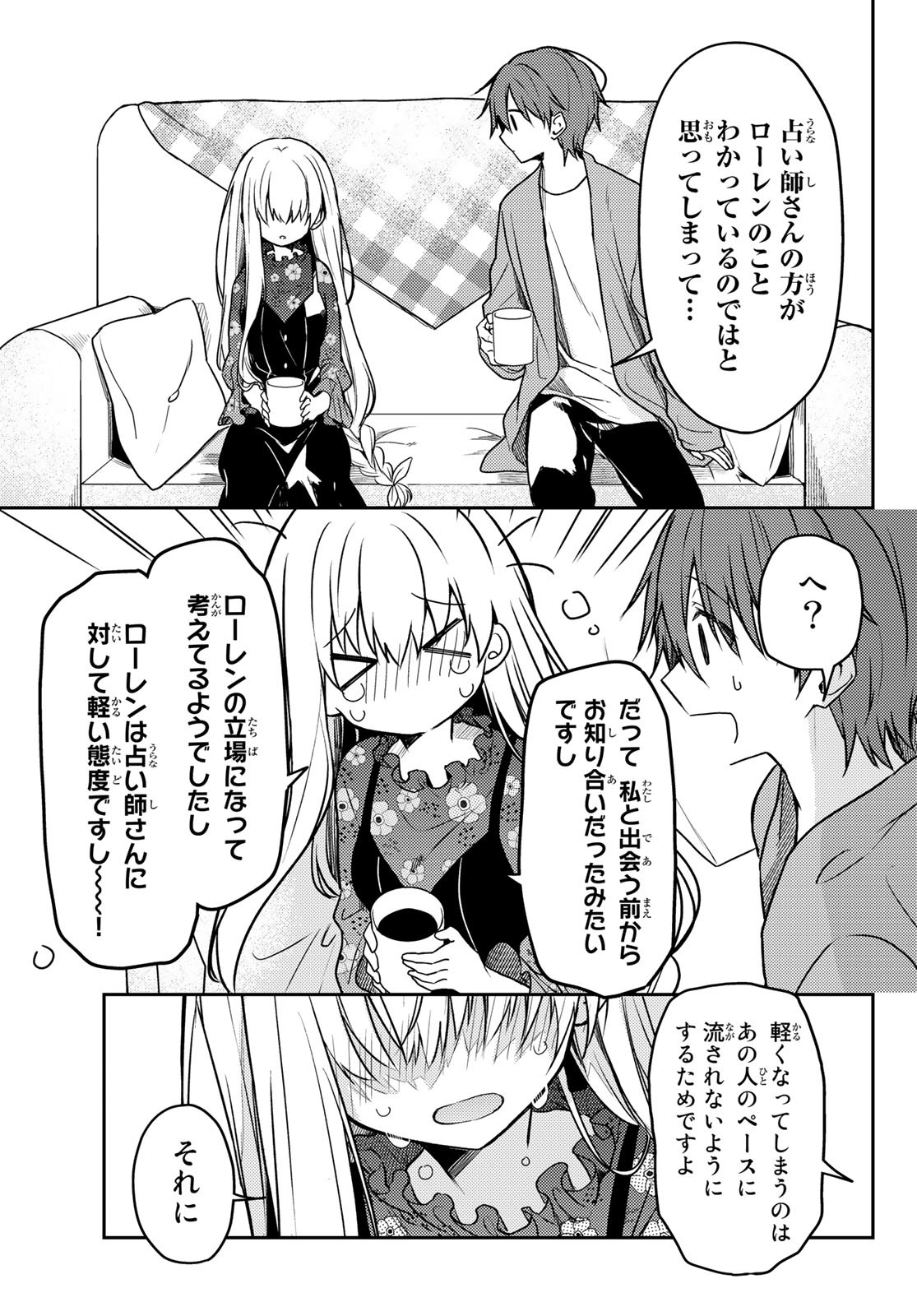 Shiro Seijo to Kuro Bokushi Chap 60 - Pic 15
