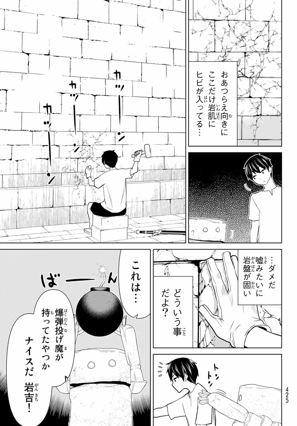 Read JIKAN TEISHI YUUSHA - YOMEI 3-KA NO SETTEI JA SEKAI O SUKUU NI WA MIJIKA SUGIRU Chapter 24 [High Quality / Full] - Page 21 - nicomanga.net