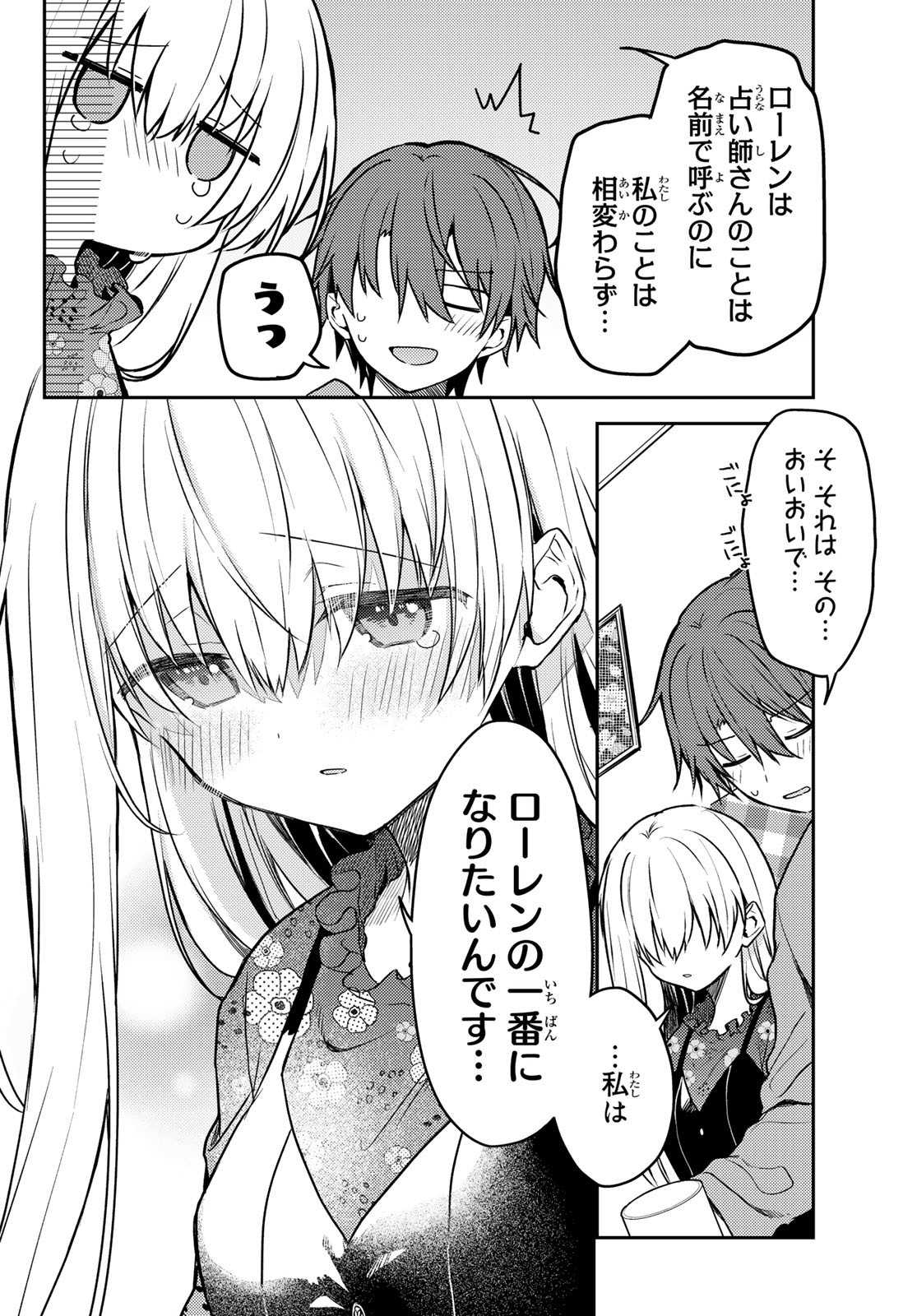 Shiro Seijo to Kuro Bokushi Chap 60 - Pic 16