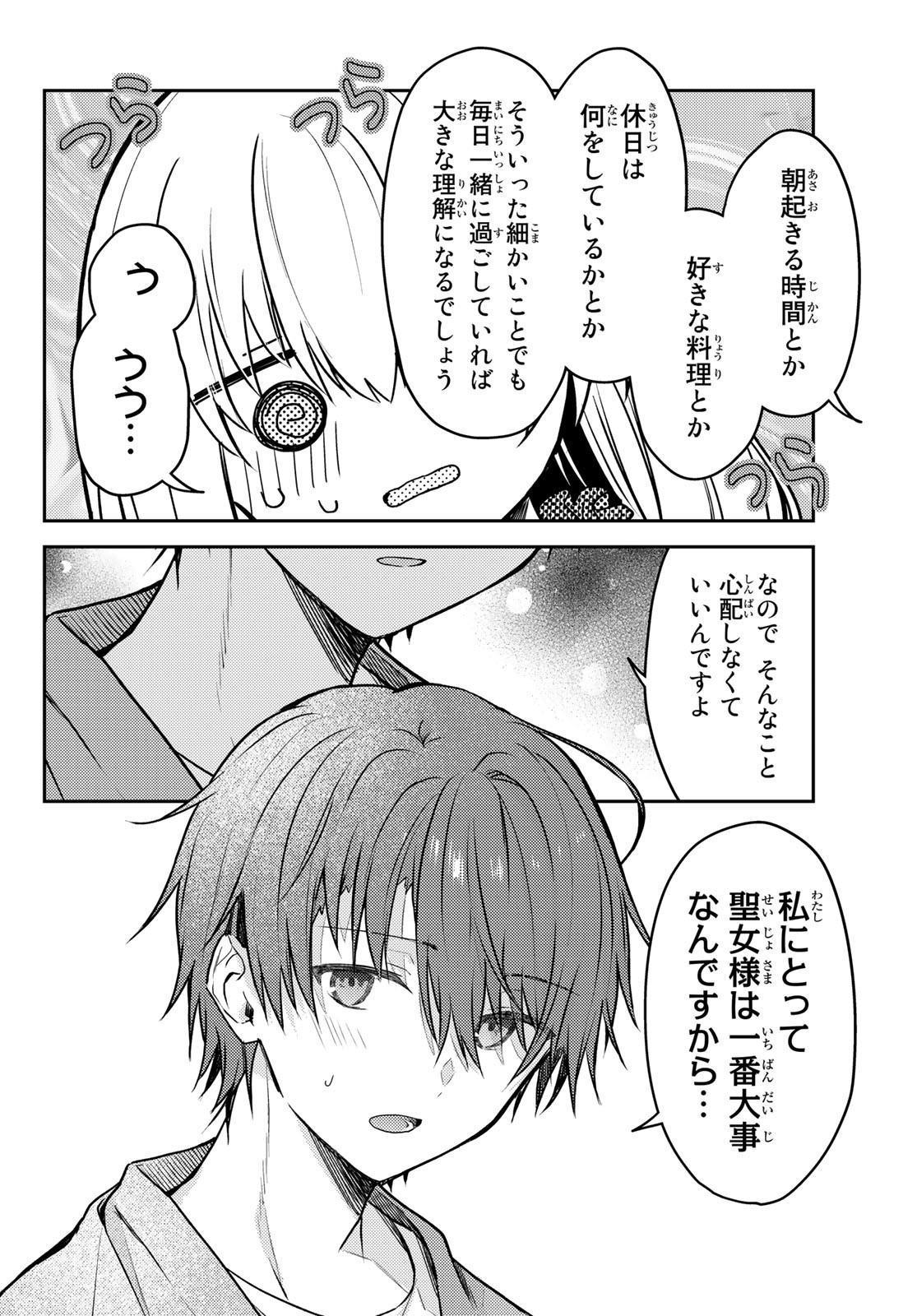 Shiro Seijo to Kuro Bokushi Chap 60 - Pic 18