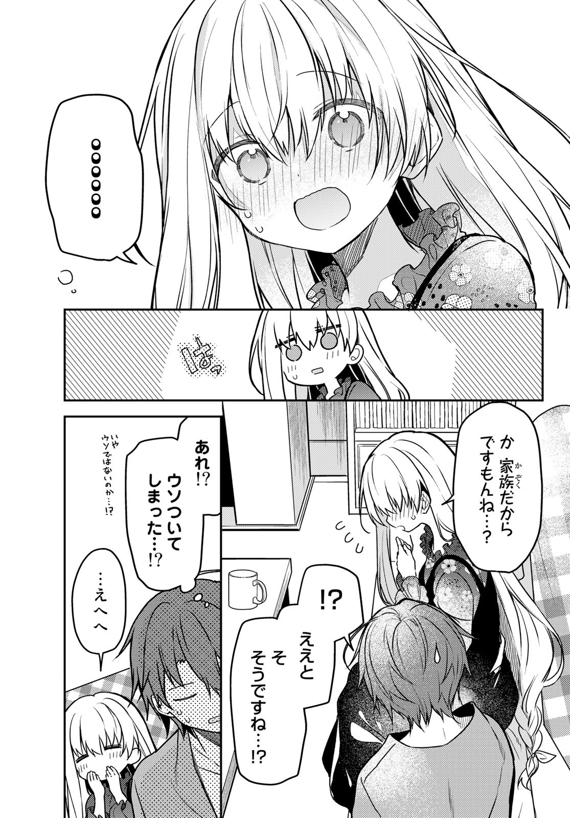 Shiro Seijo to Kuro Bokushi Chap 60 - Pic 19