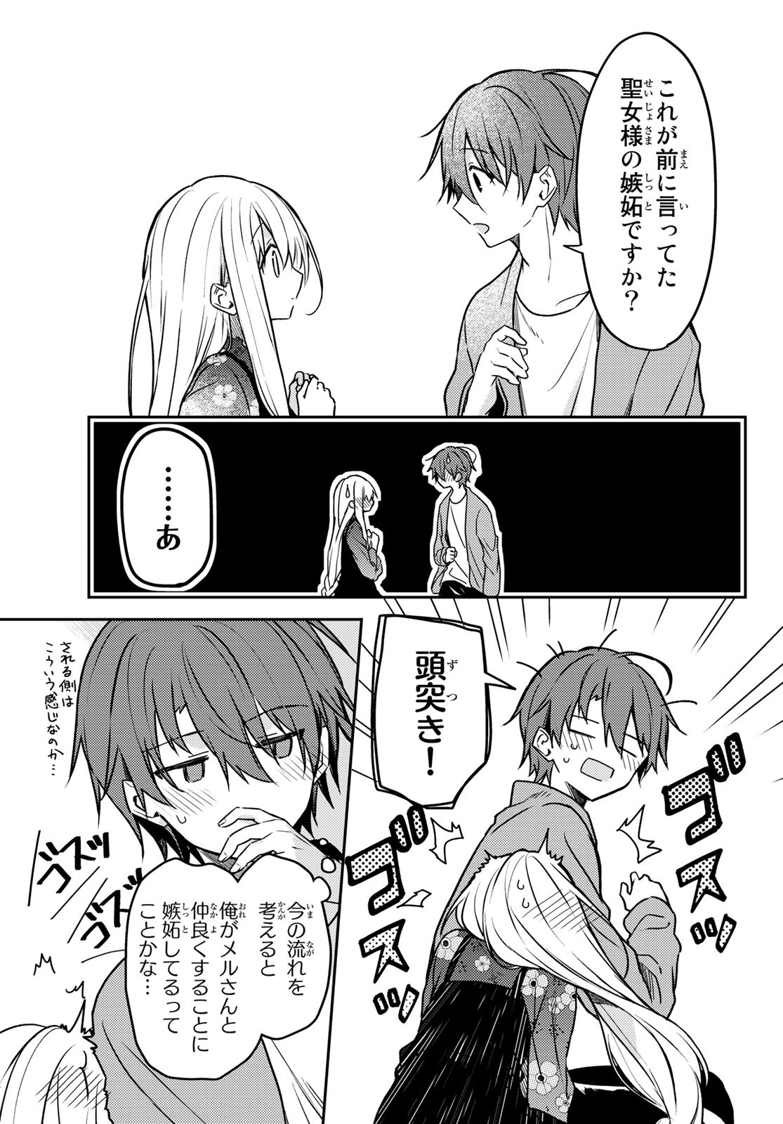 Shiro Seijo to Kuro Bokushi Chap 60 - Pic 21