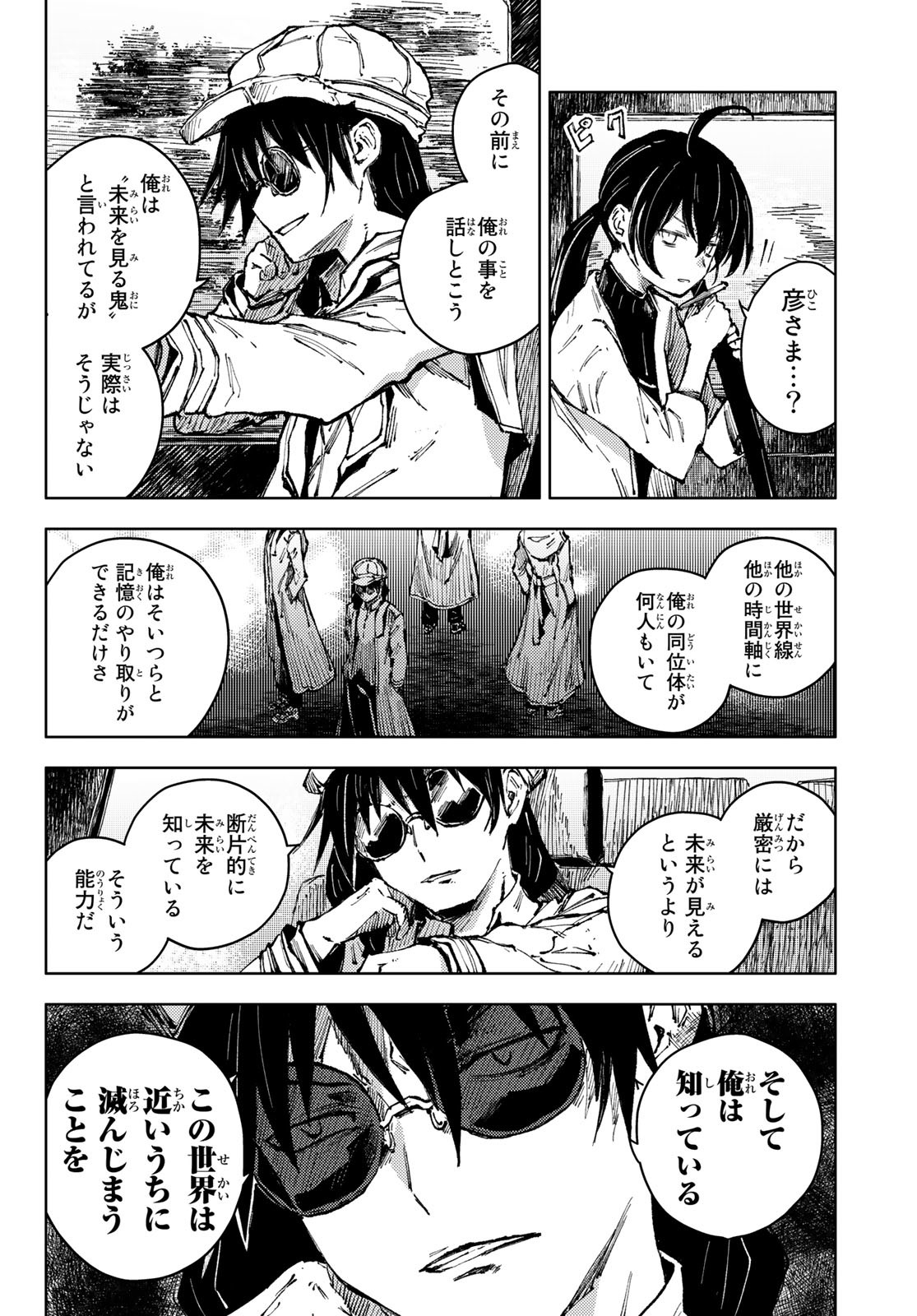 PEACH BOY RIVERSIDE - RAW Chap 54 - Pic 2