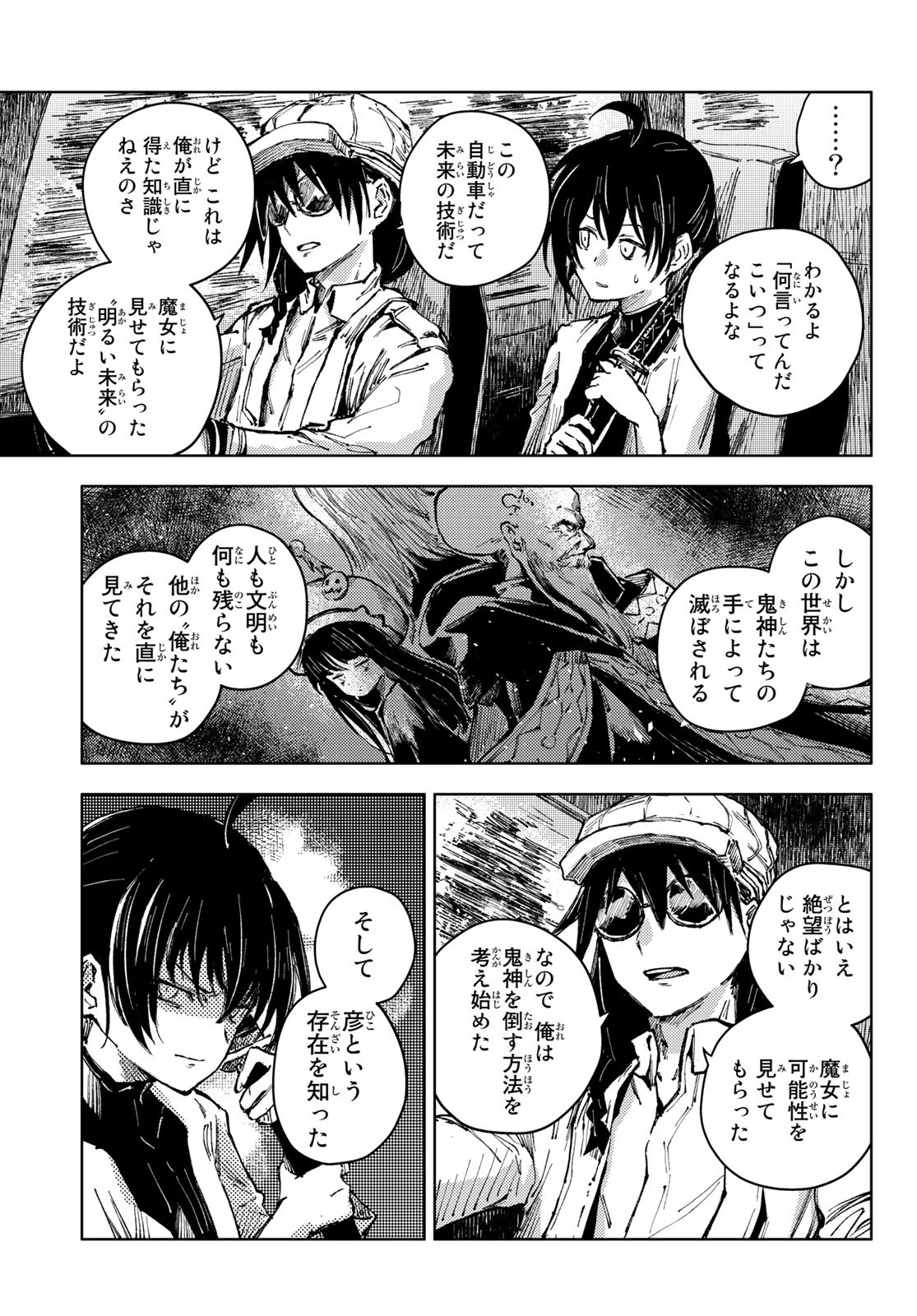 PEACH BOY RIVERSIDE - RAW Chap 54 - Pic 3