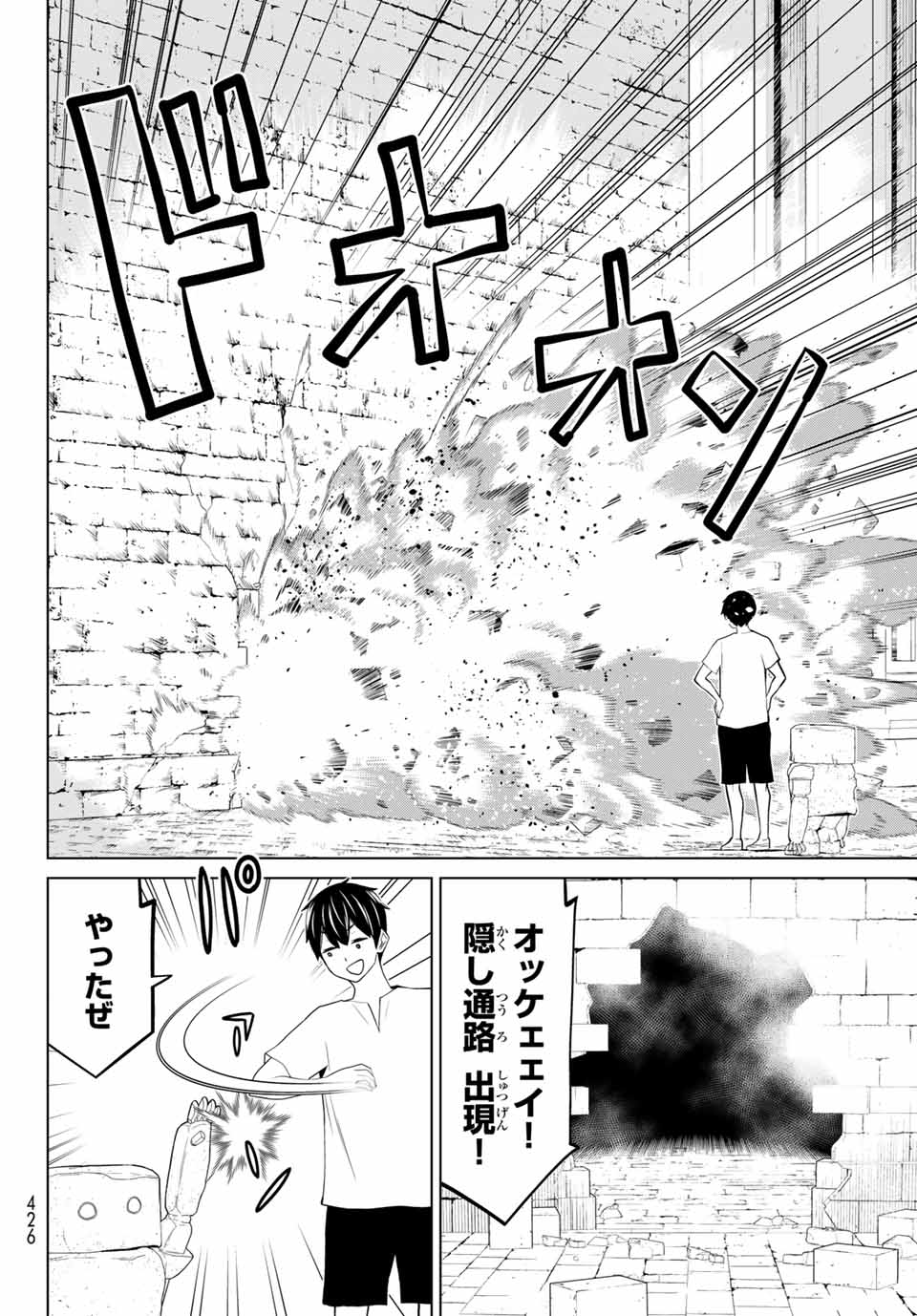 Read JIKAN TEISHI YUUSHA - YOMEI 3-KA NO SETTEI JA SEKAI O SUKUU NI WA MIJIKA SUGIRU Chapter 24 [High Quality / Full] - Page 22 - nicomanga.net