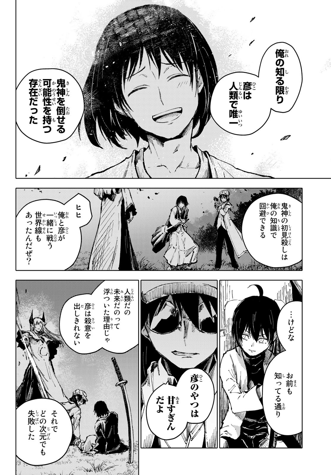 PEACH BOY RIVERSIDE - RAW Chap 54 - Pic 4
